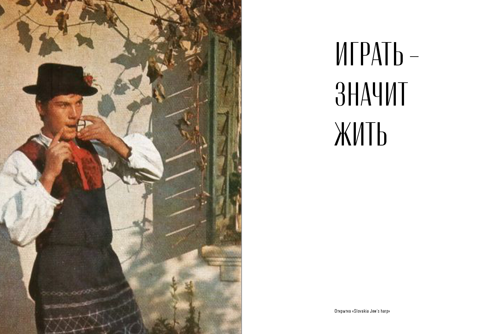 Варган. Вибрации вселенной — Изображение №8 — Графика на Dprofile