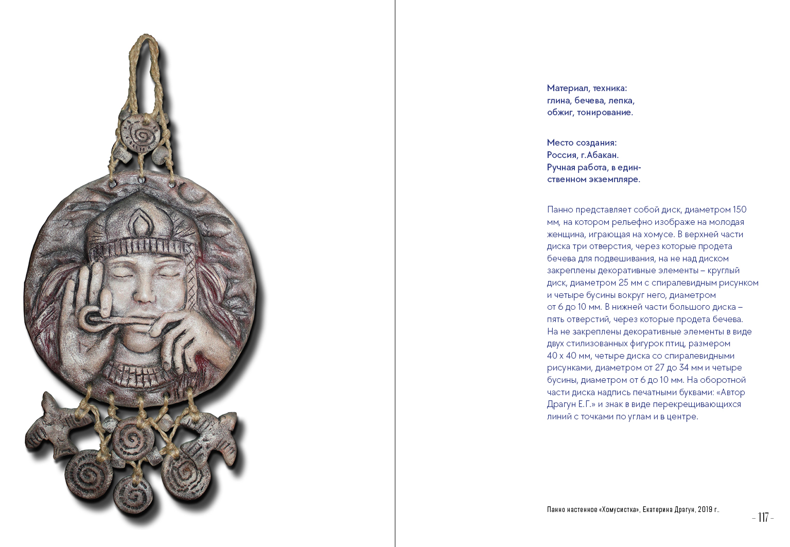 Варган. Вибрации вселенной — Изображение №29 — Графика на Dprofile