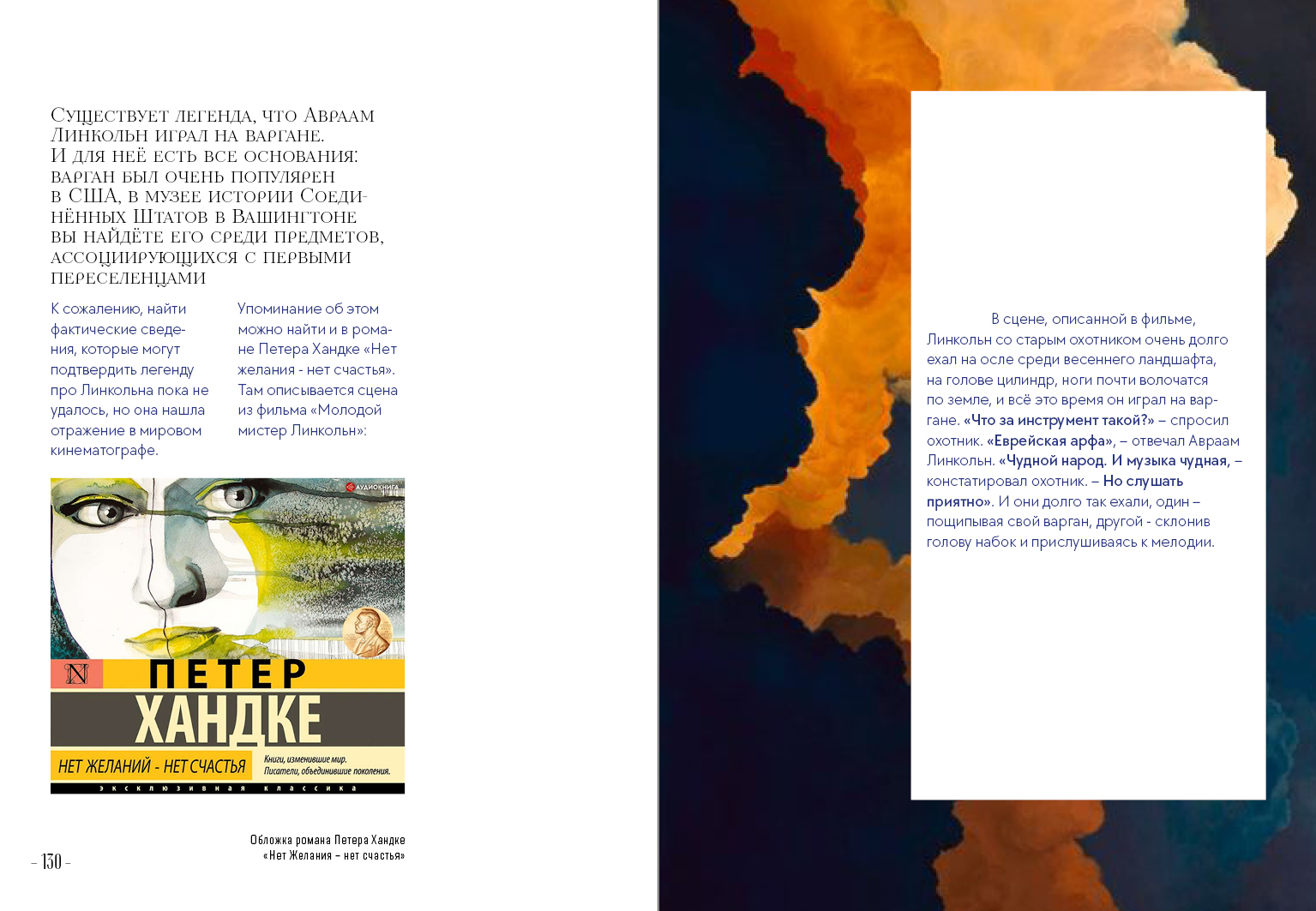 Варган. Вибрации вселенной — Изображение №32 — Графика на Dprofile