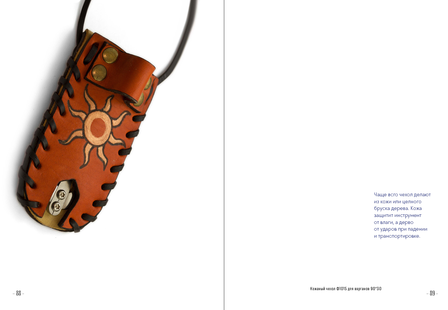 Варган. Вибрации вселенной — Изображение №25 — Графика на Dprofile