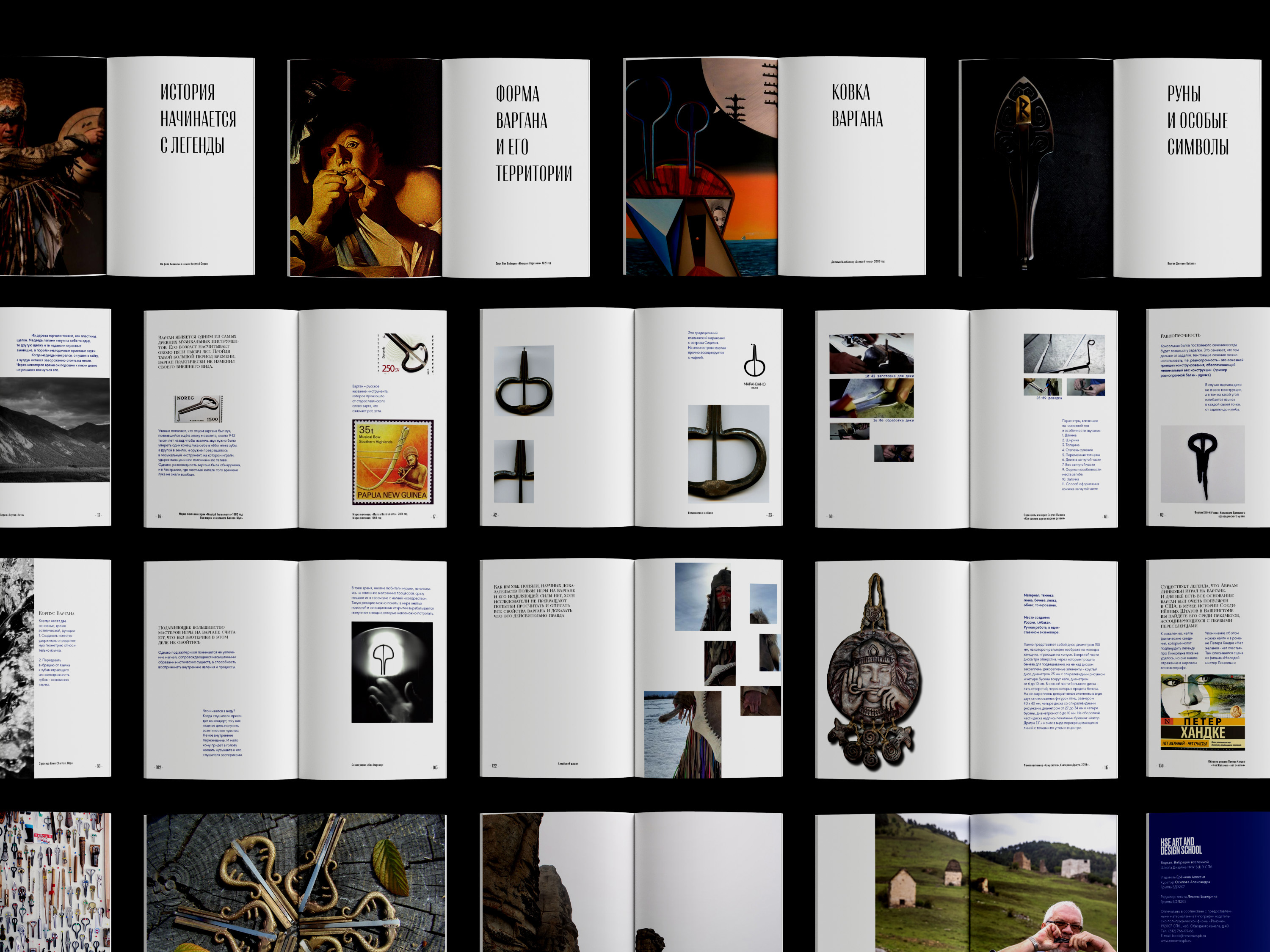 Варган. Вибрации вселенной — Изображение №1 — Графика на Dprofile