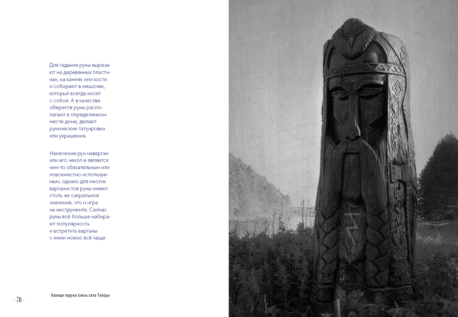 Варган. Вибрации вселенной — Изображение №21 — Графика на Dprofile