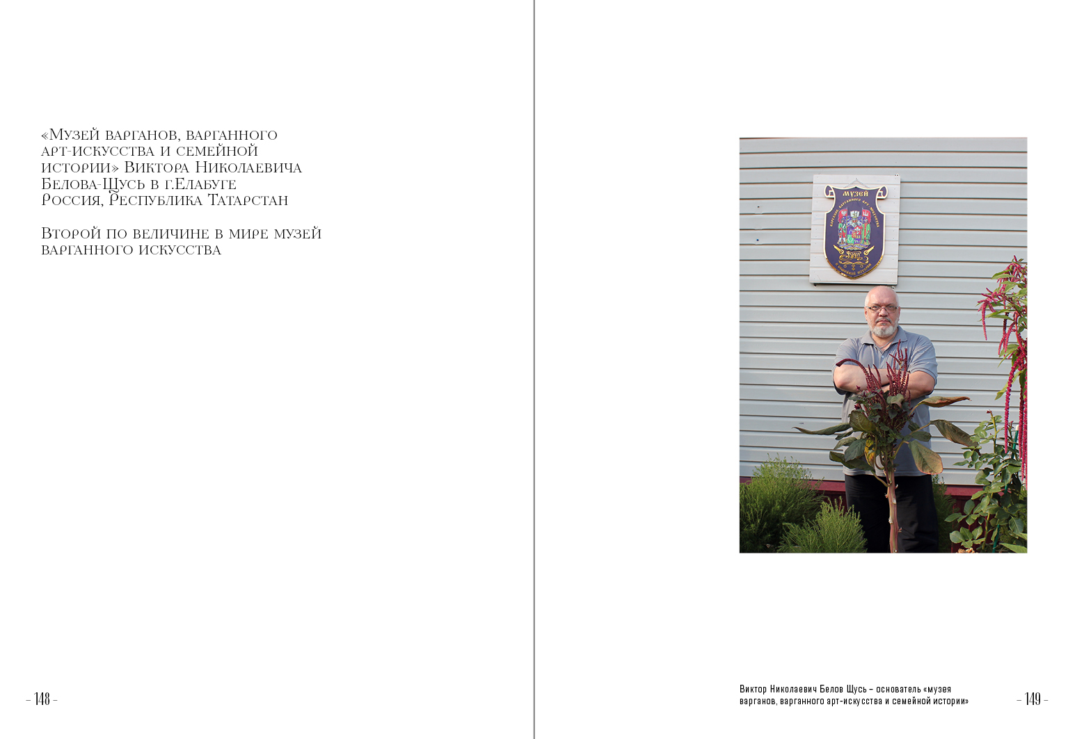 Варган. Вибрации вселенной — Изображение №35 — Графика на Dprofile