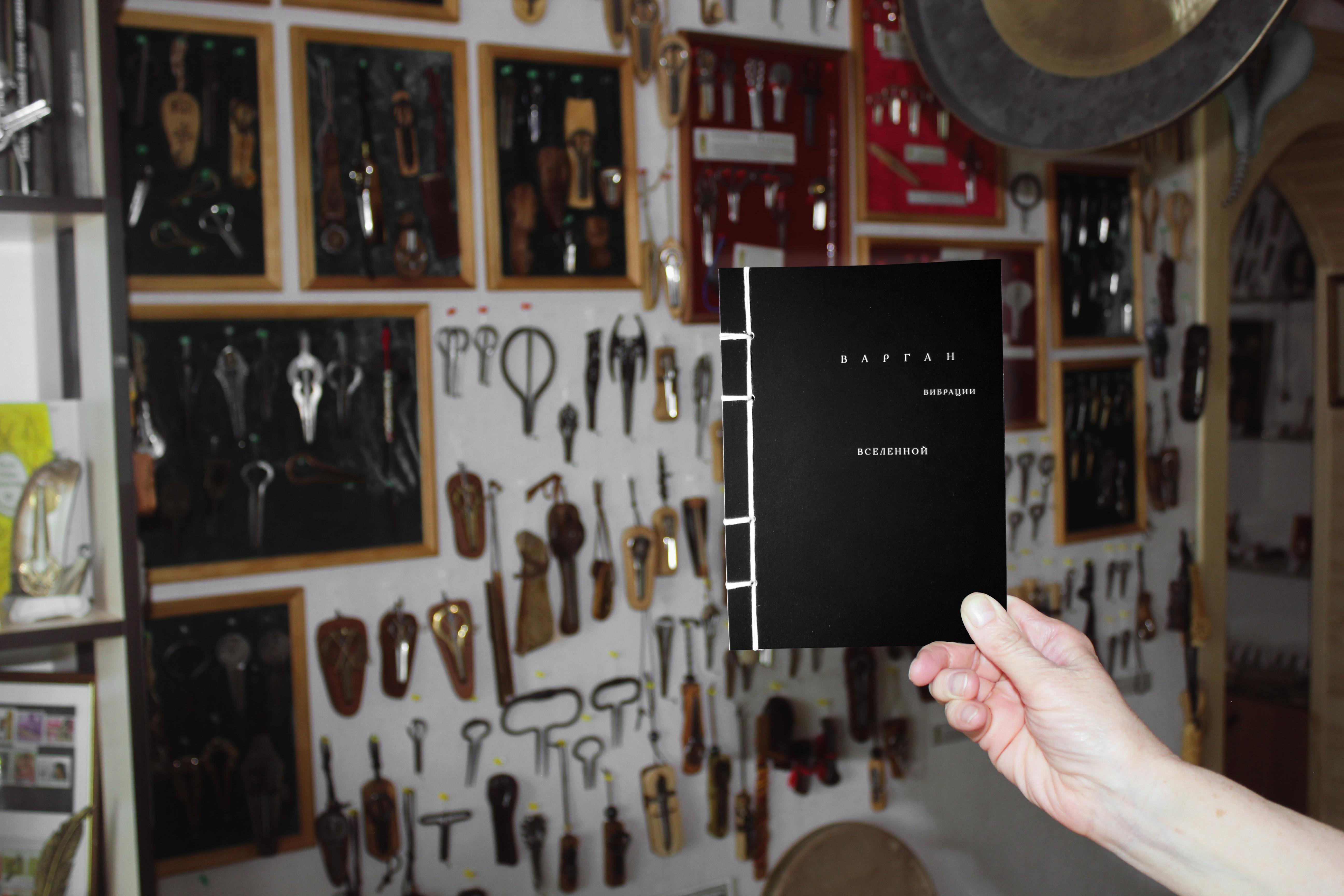 Варган. Вибрации вселенной — Изображение №37 — Графика на Dprofile