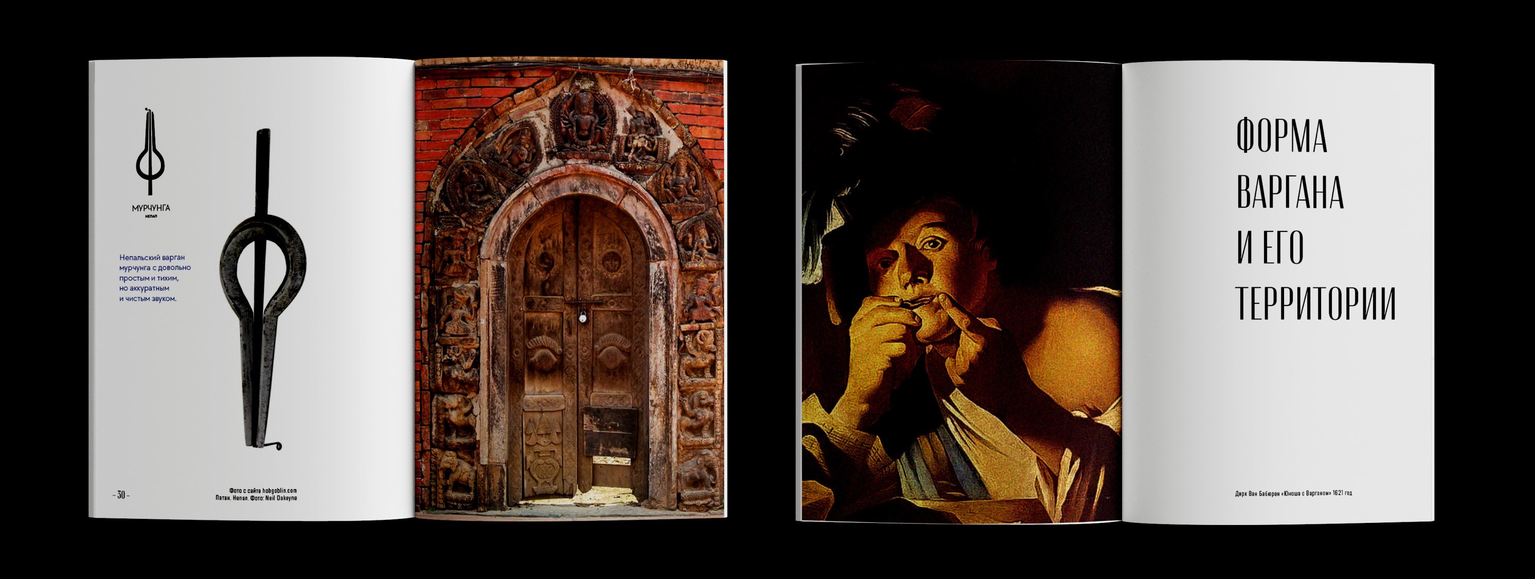 Варган. Вибрации вселенной — Изображение №13 — Графика на Dprofile