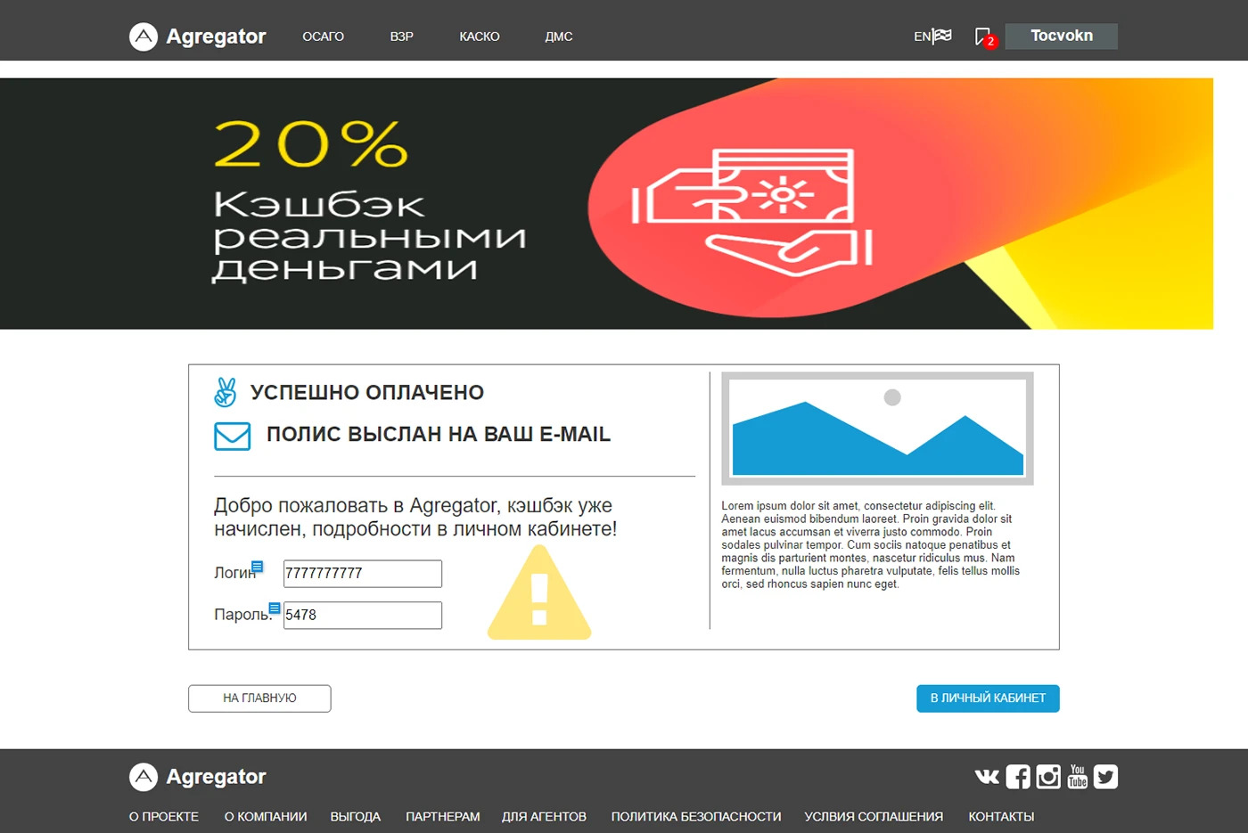 UX агрегатора страховых продуктов — Изображение №10 — Интерфейсы на Dprofile