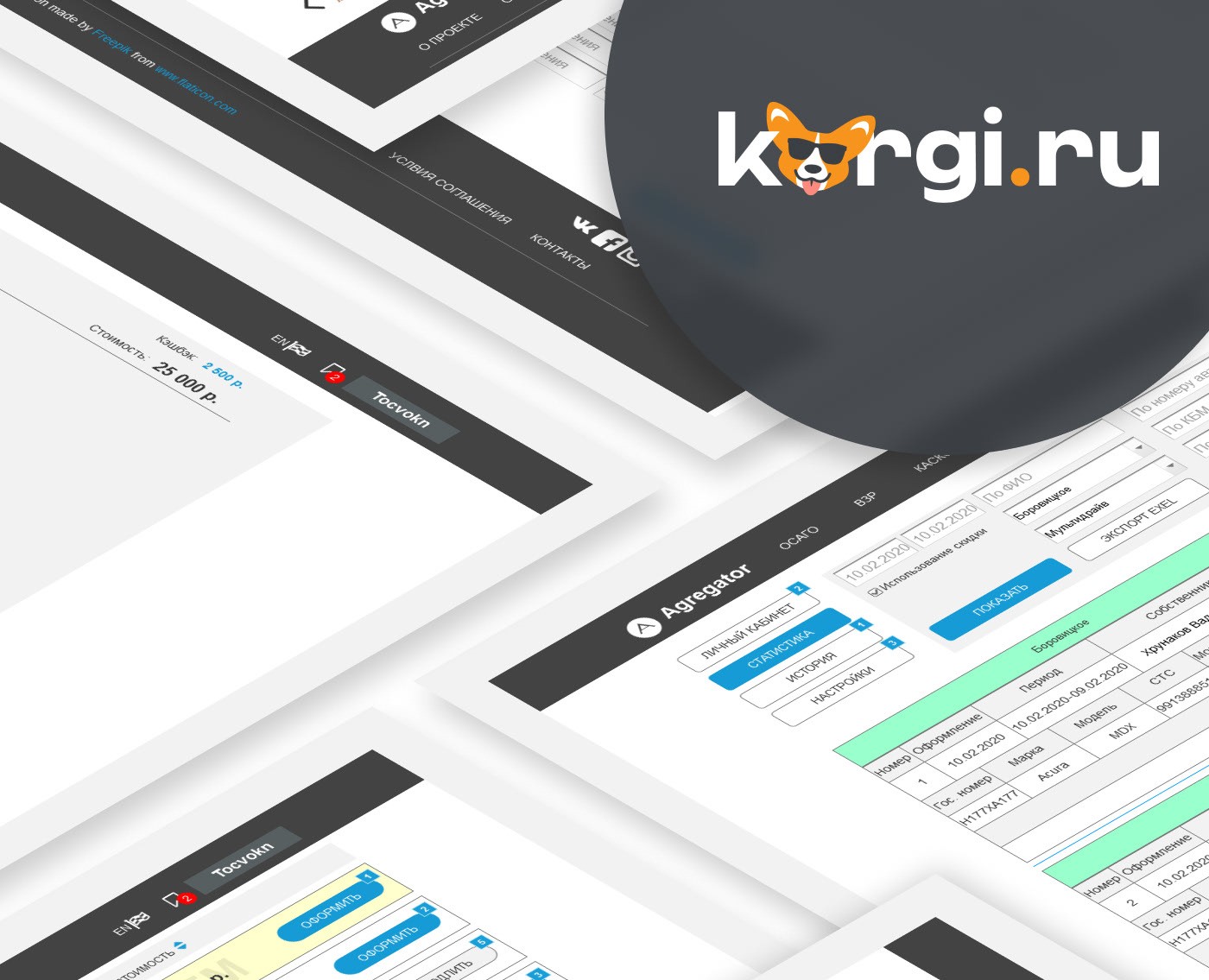 UX агрегатора страховых продуктов — Интерфейсы на Dprofile