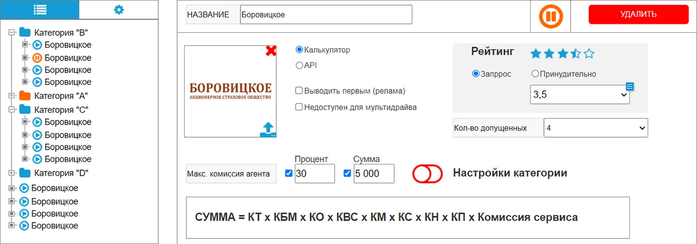 UX агрегатора страховых продуктов — Изображение №7 — Интерфейсы на Dprofile