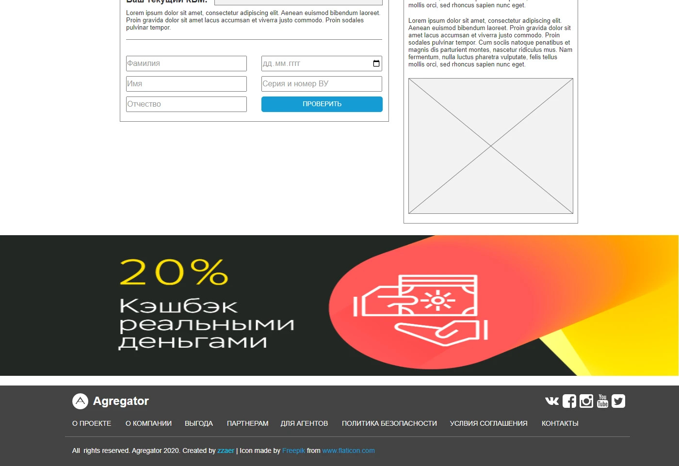 UX агрегатора страховых продуктов — Изображение №13 — Интерфейсы на Dprofile