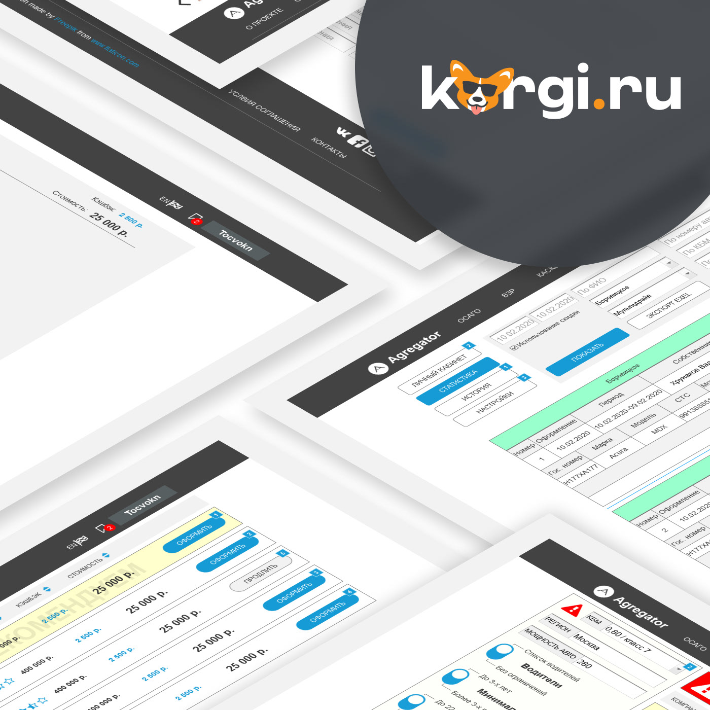 UX агрегатора страховых продуктов — Изображение №1 — Интерфейсы на Dprofile