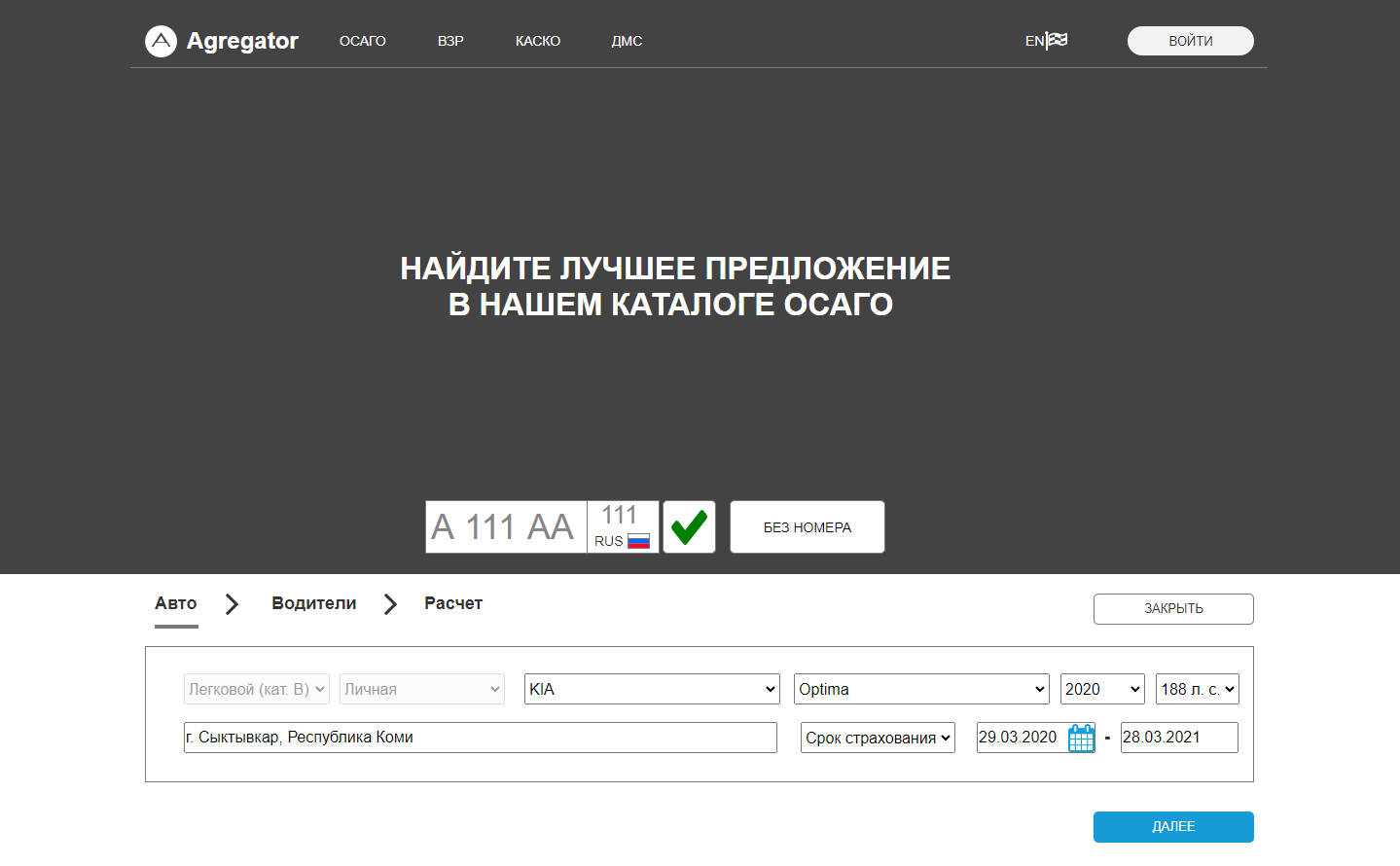 UX агрегатора страховых продуктов — Изображение №4 — Интерфейсы на Dprofile