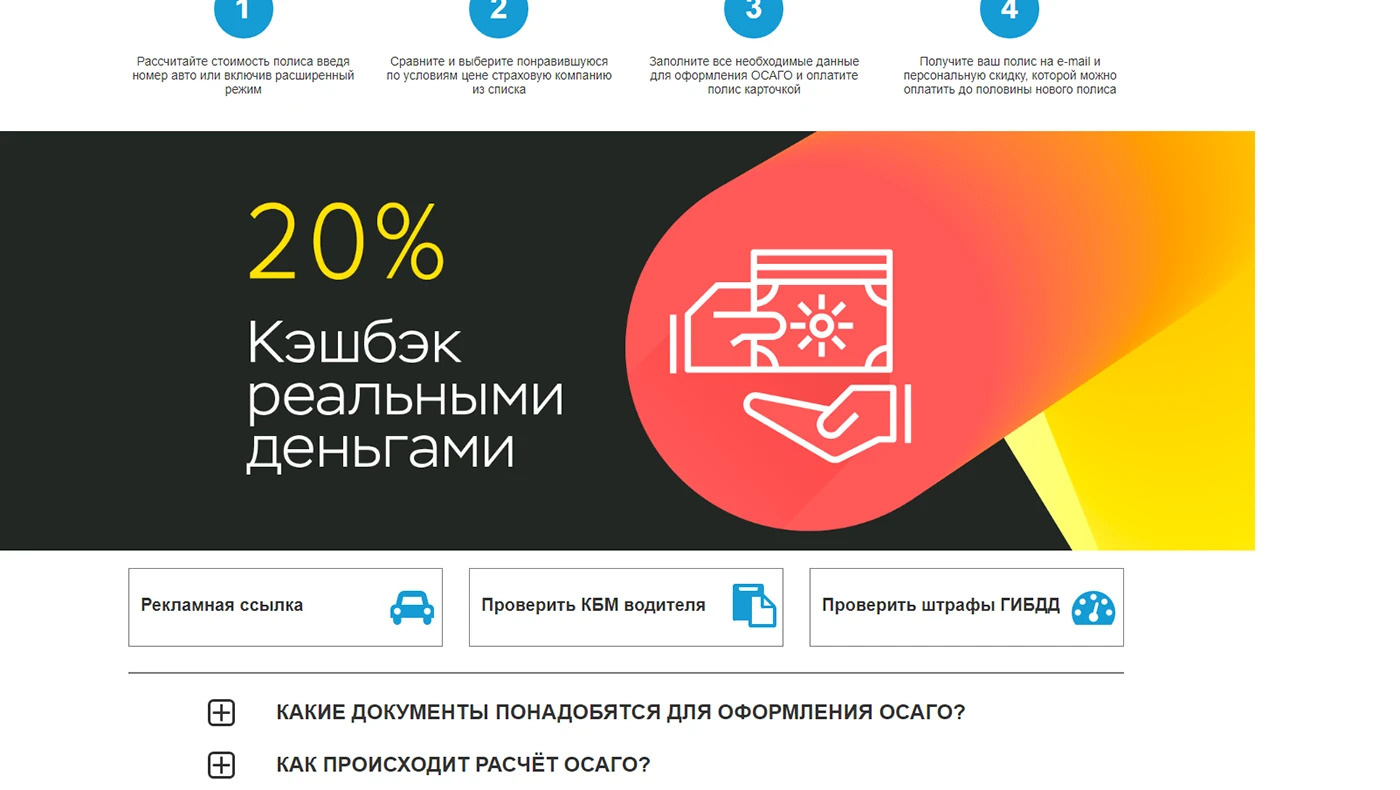 UX агрегатора страховых продуктов — Изображение №14 — Интерфейсы на Dprofile
