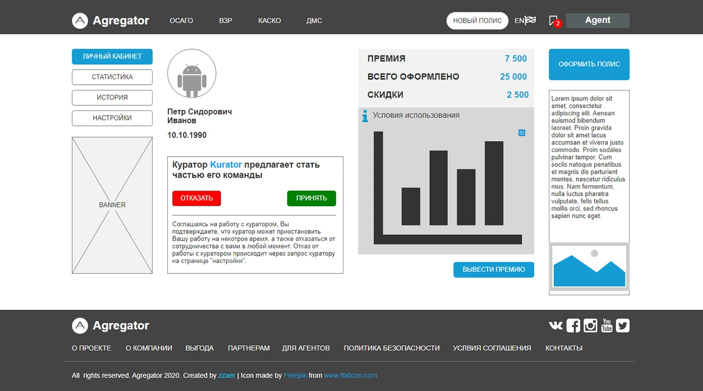 UX агрегатора страховых продуктов — Изображение №11 — Интерфейсы на Dprofile