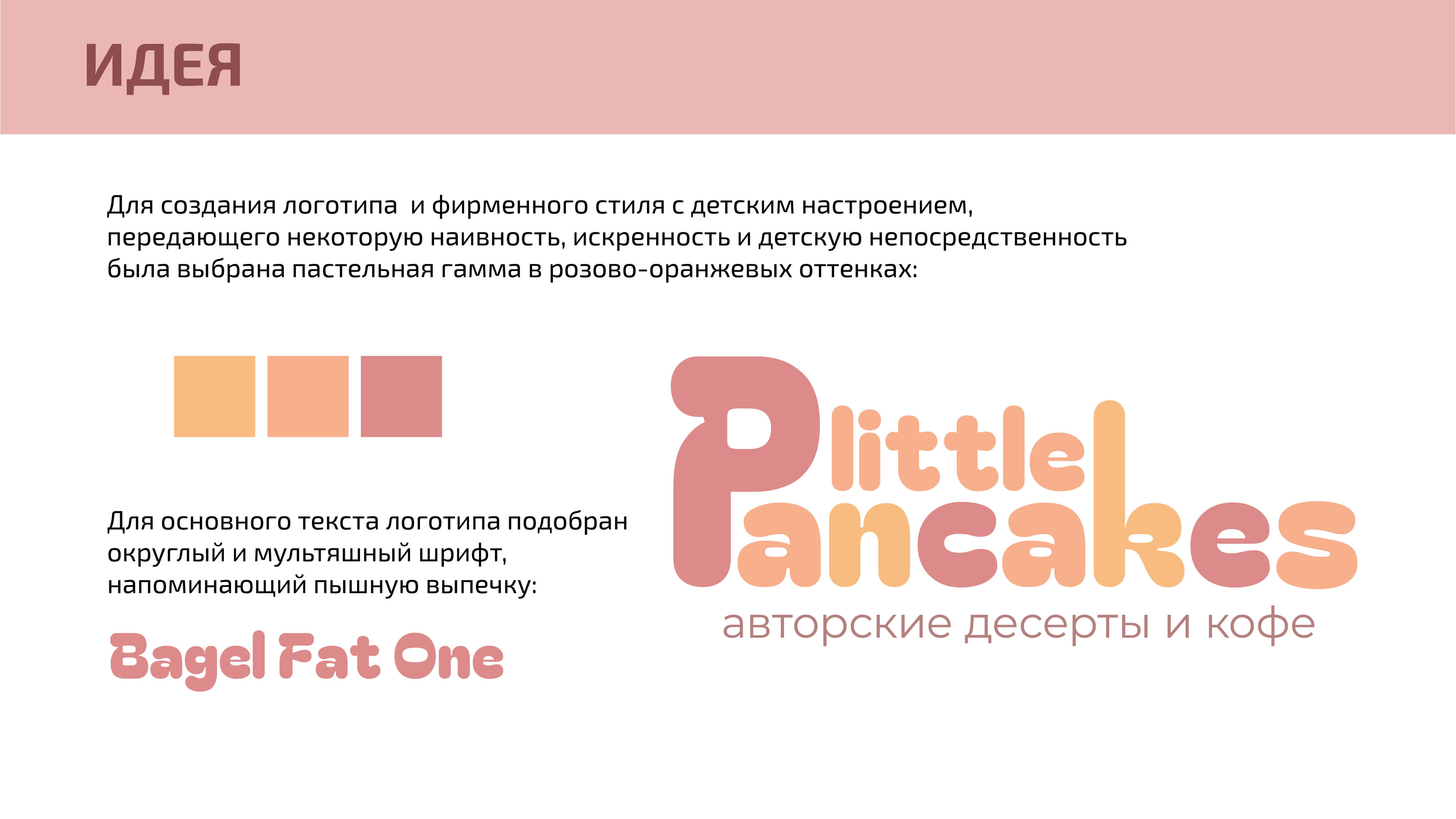 Разработка логотипа и фирменного стиля кофейни — Изображение №3 — Брендинг, Графика на Dprofile