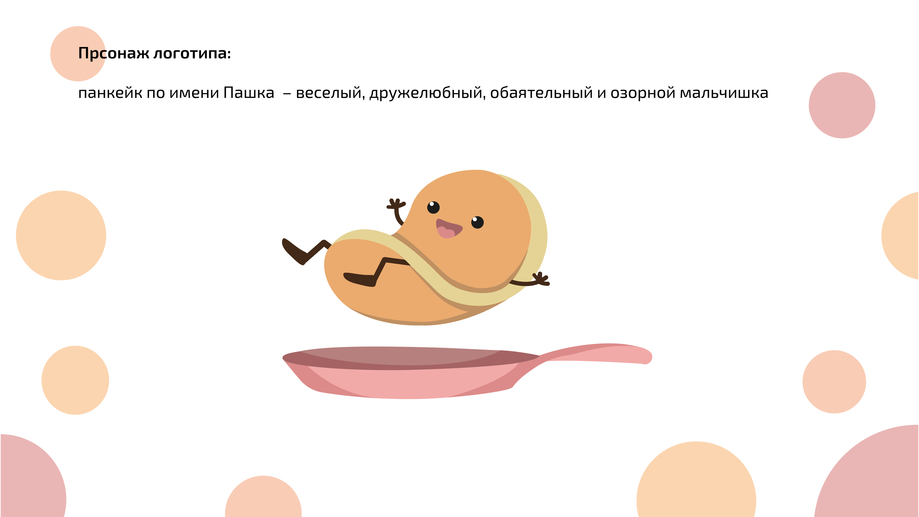 Разработка логотипа и фирменного стиля кофейни — Изображение №4 — Брендинг, Графика на Dprofile