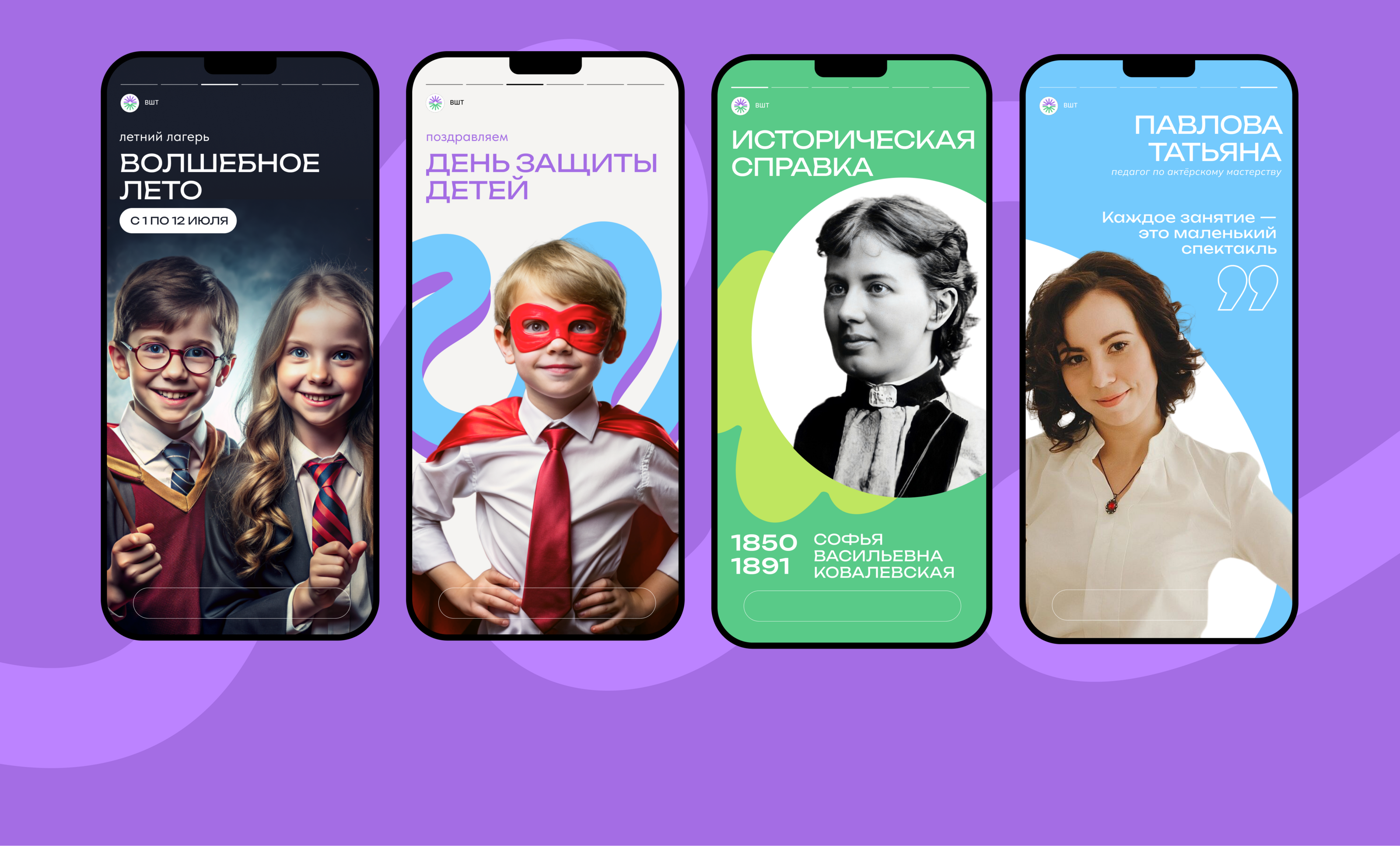 Всеволожска Школа Технопарк — Изображение №11 — Брендинг, Маркетинг на Dprofile