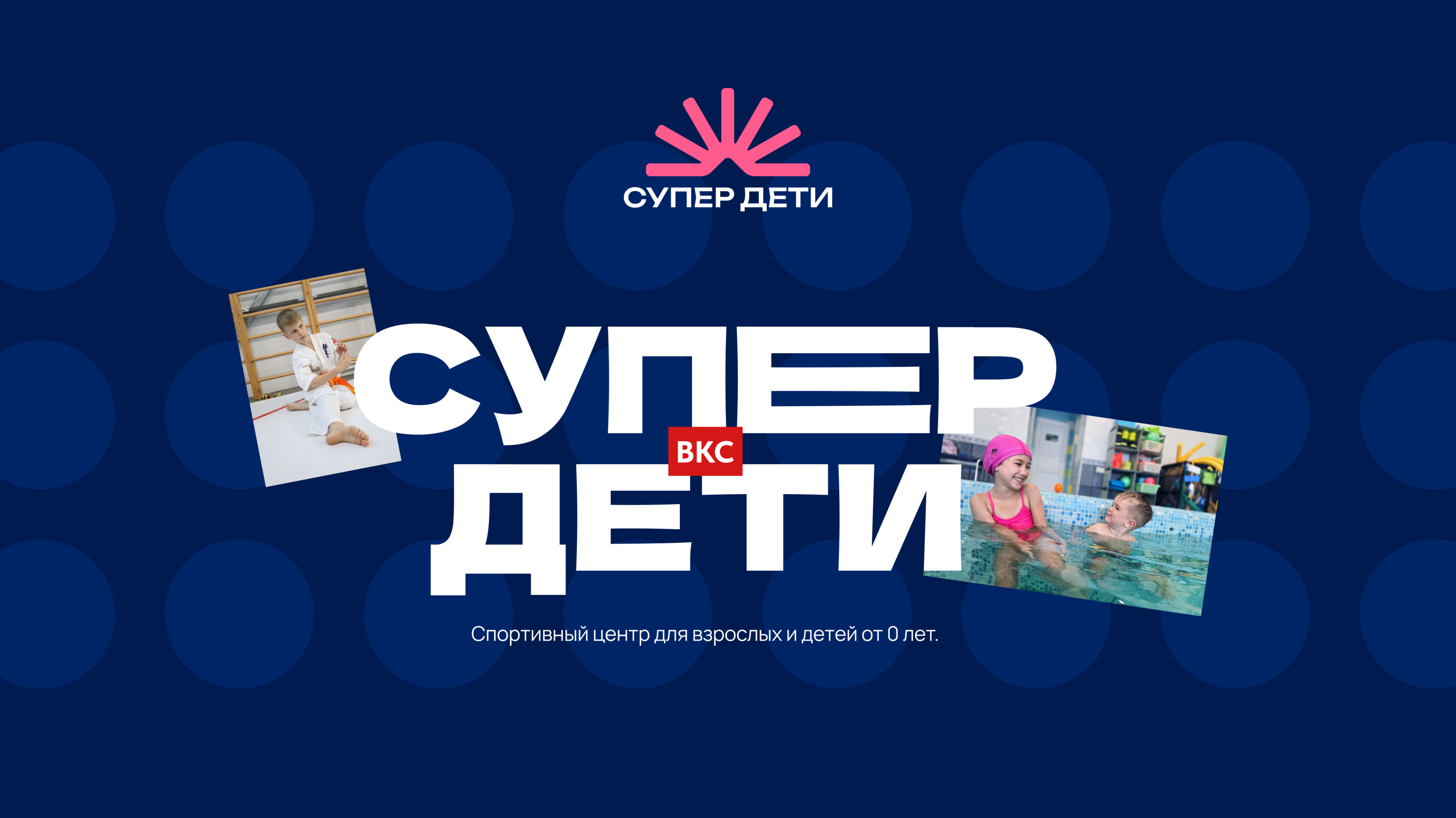 Всеволожска корпорация спорта ВКС — Изображение №1 — Брендинг на Dprofile