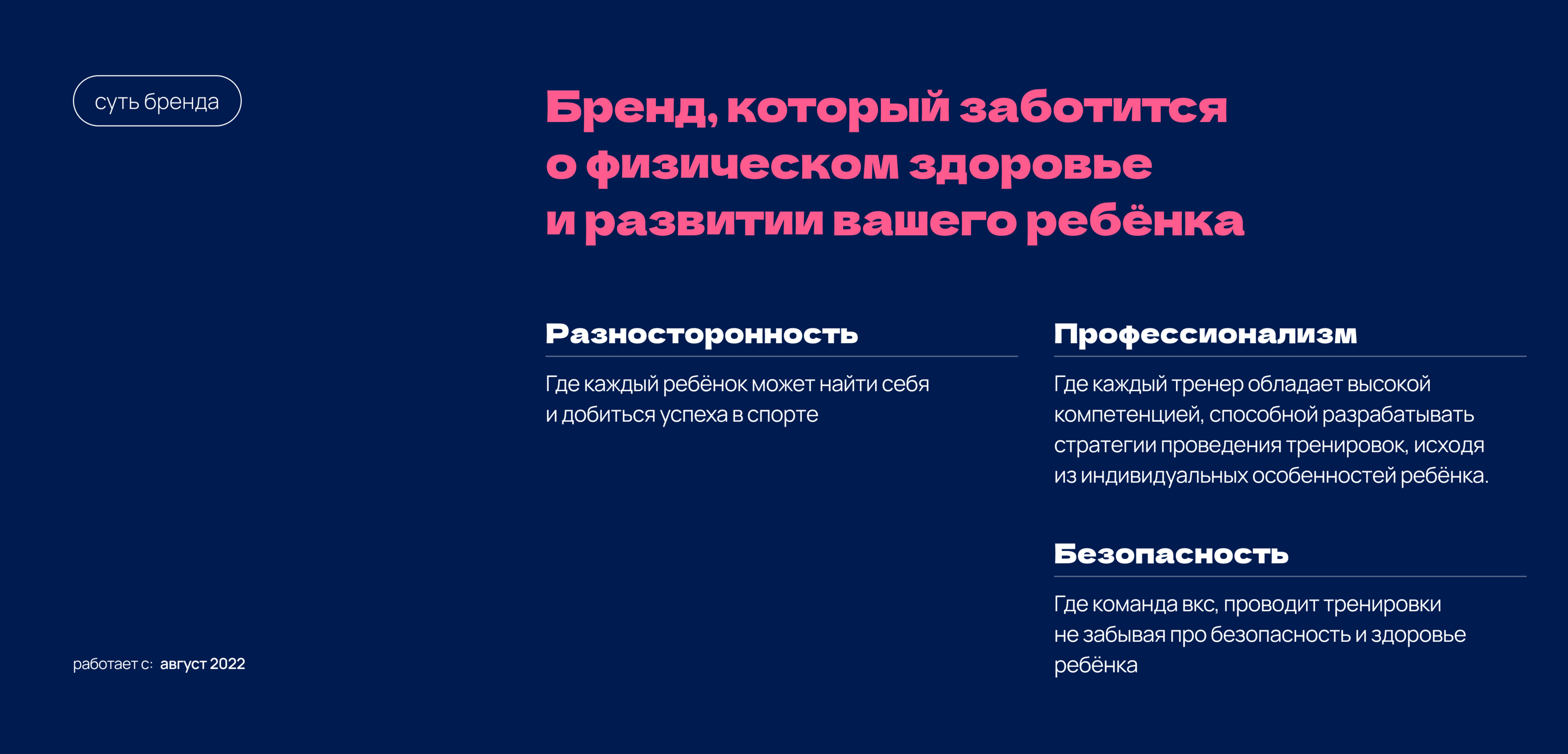 Всеволожска корпорация спорта ВКС — Изображение №4 — Брендинг на Dprofile