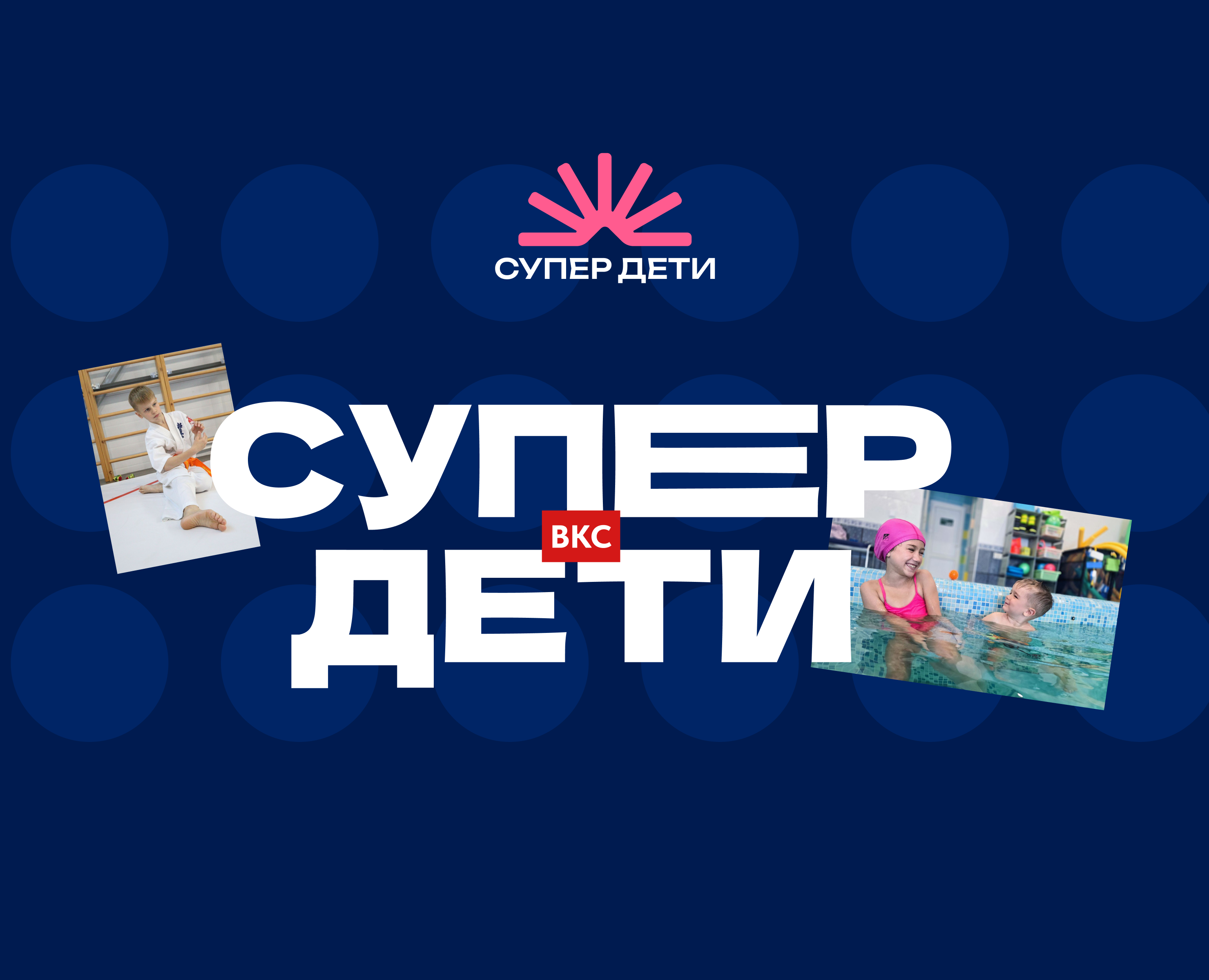 Всеволожска корпорация спорта ВКС — Брендинг на Dprofile