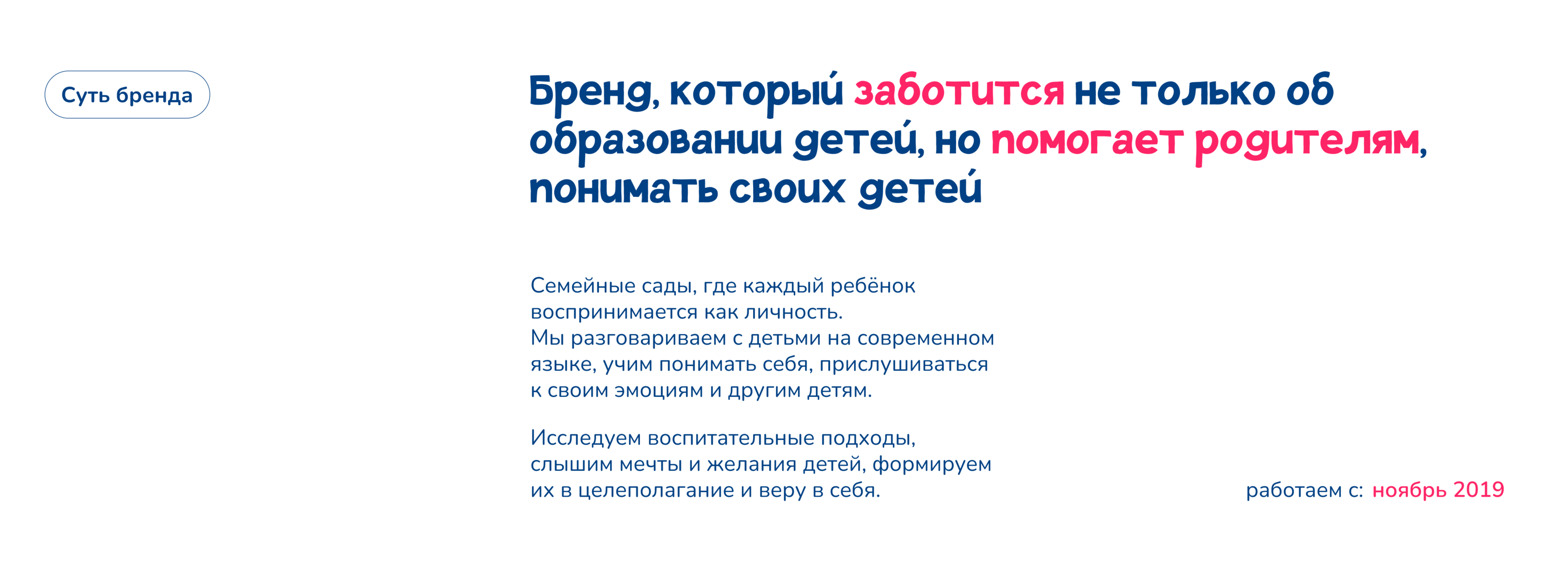 Детский Сад «Мама Оля» — Изображение №4 — Брендинг на Dprofile