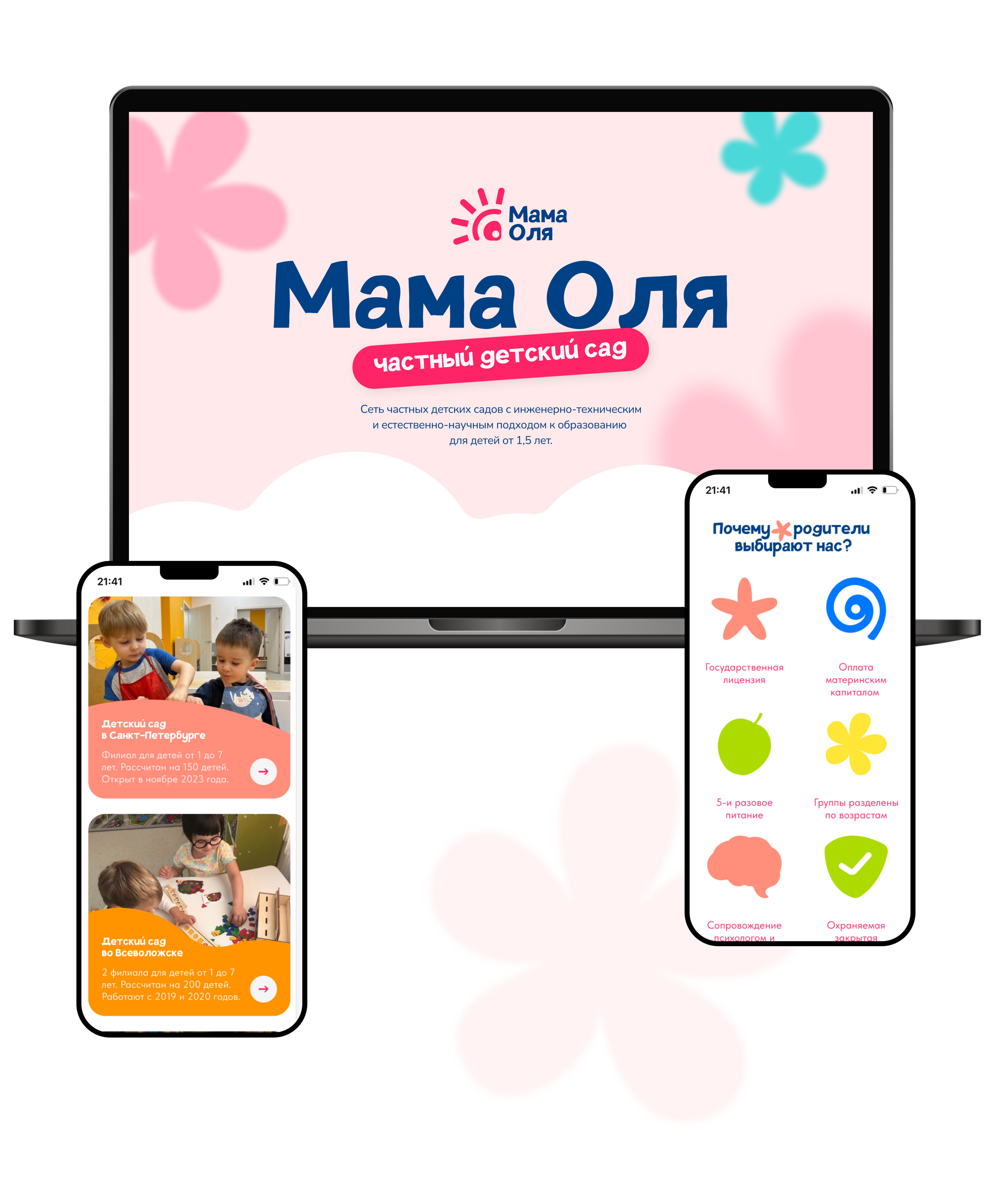 Детский Сад «Мама Оля» — Изображение №12 — Брендинг на Dprofile