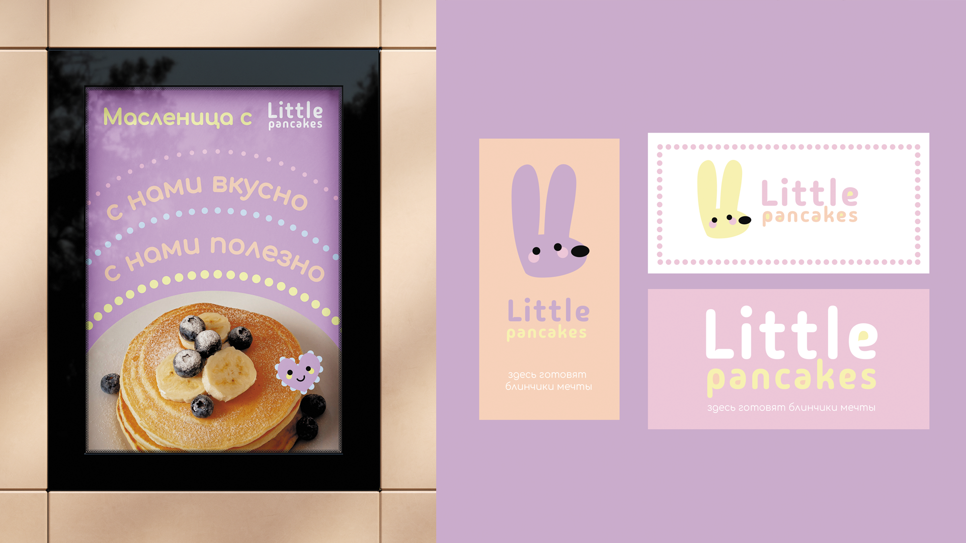 Little Pancakes — Изображение №3 — Графика на Dprofile