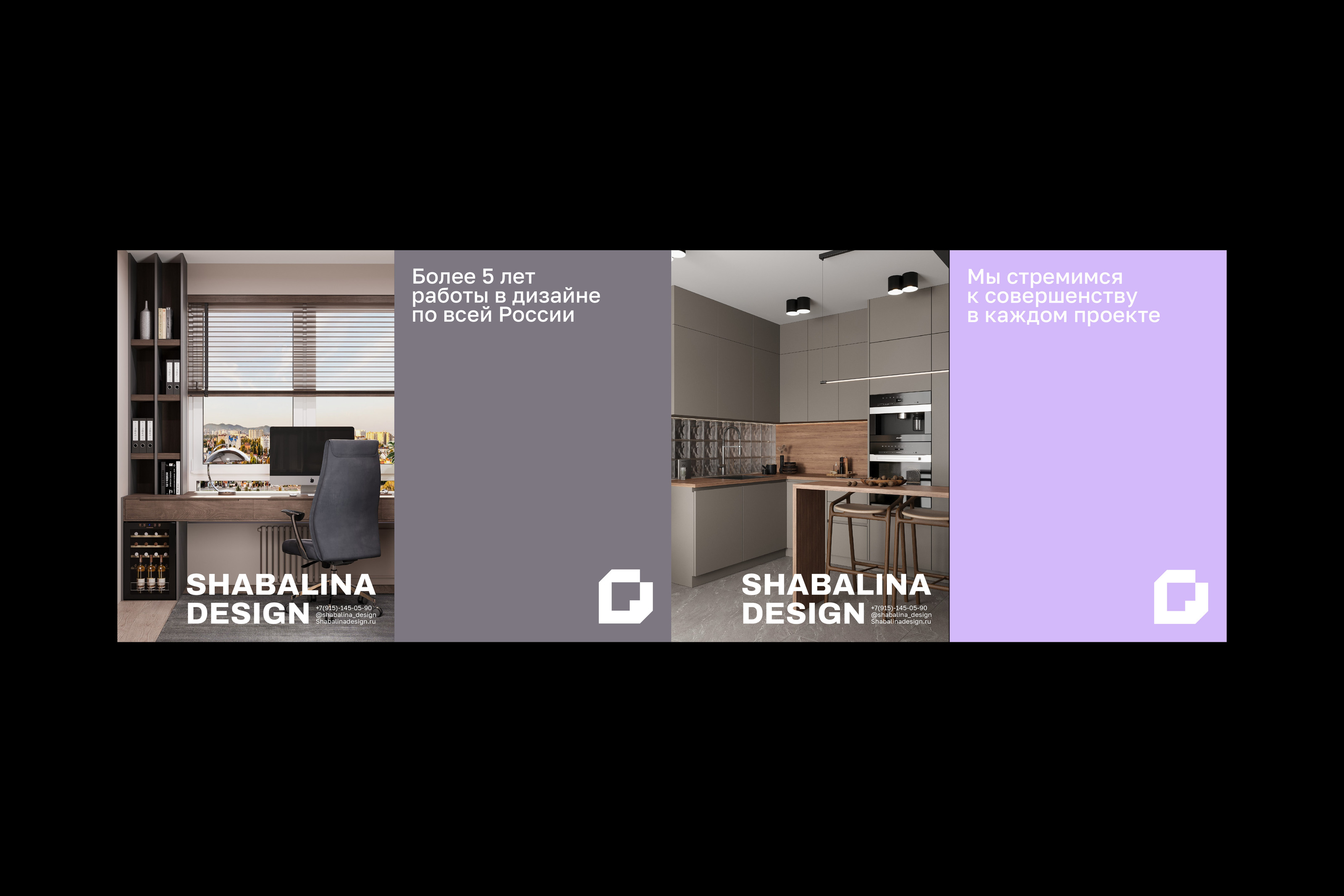 SHABALINA DESIGN | Айдентика для дизайнера интерьера — Изображение №11 — Брендинг, Графика на Dprofile