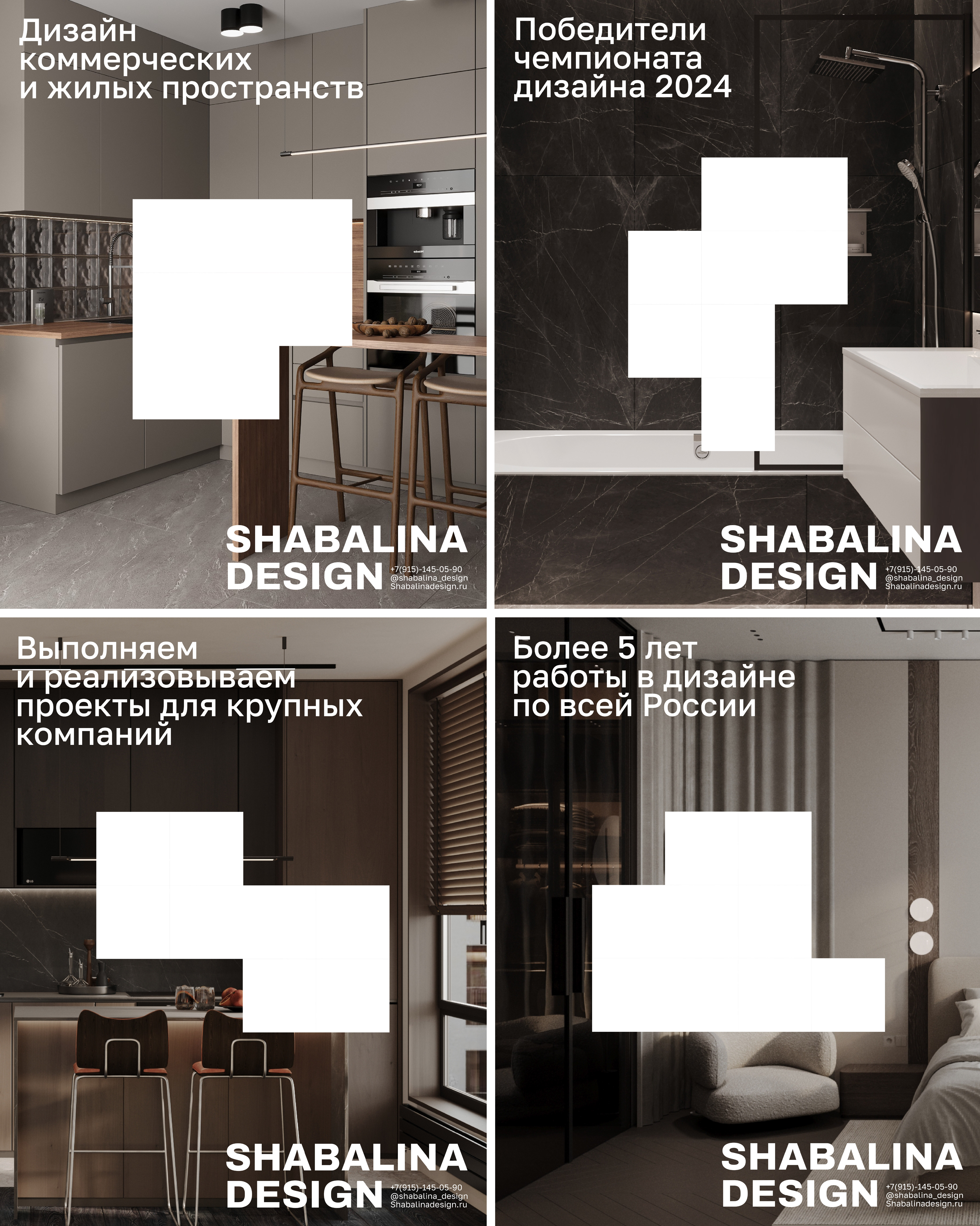 SHABALINA DESIGN | Айдентика для дизайнера интерьера — Изображение №6 — Брендинг, Графика на Dprofile