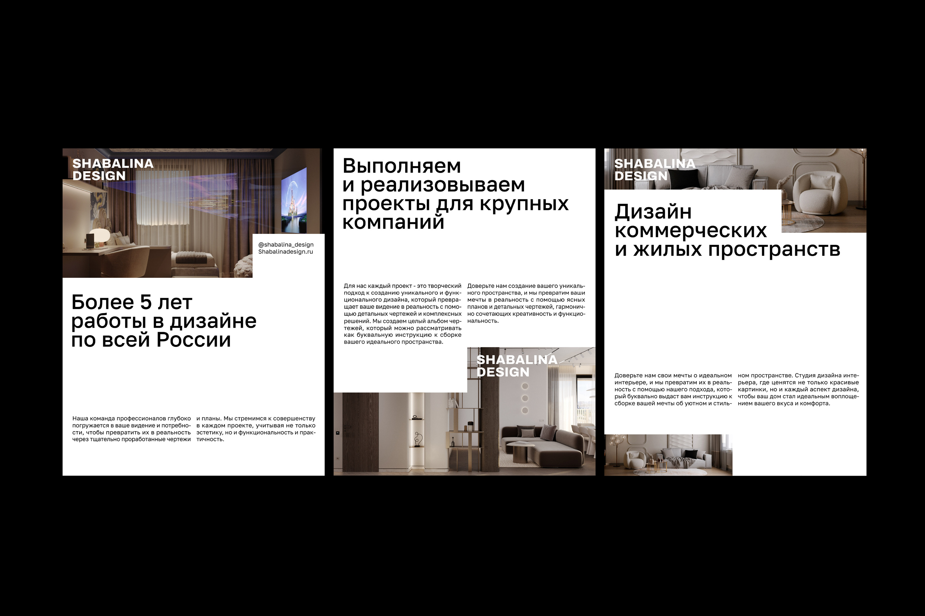 SHABALINA DESIGN | Айдентика для дизайнера интерьера — Изображение №7 — Брендинг, Графика на Dprofile
