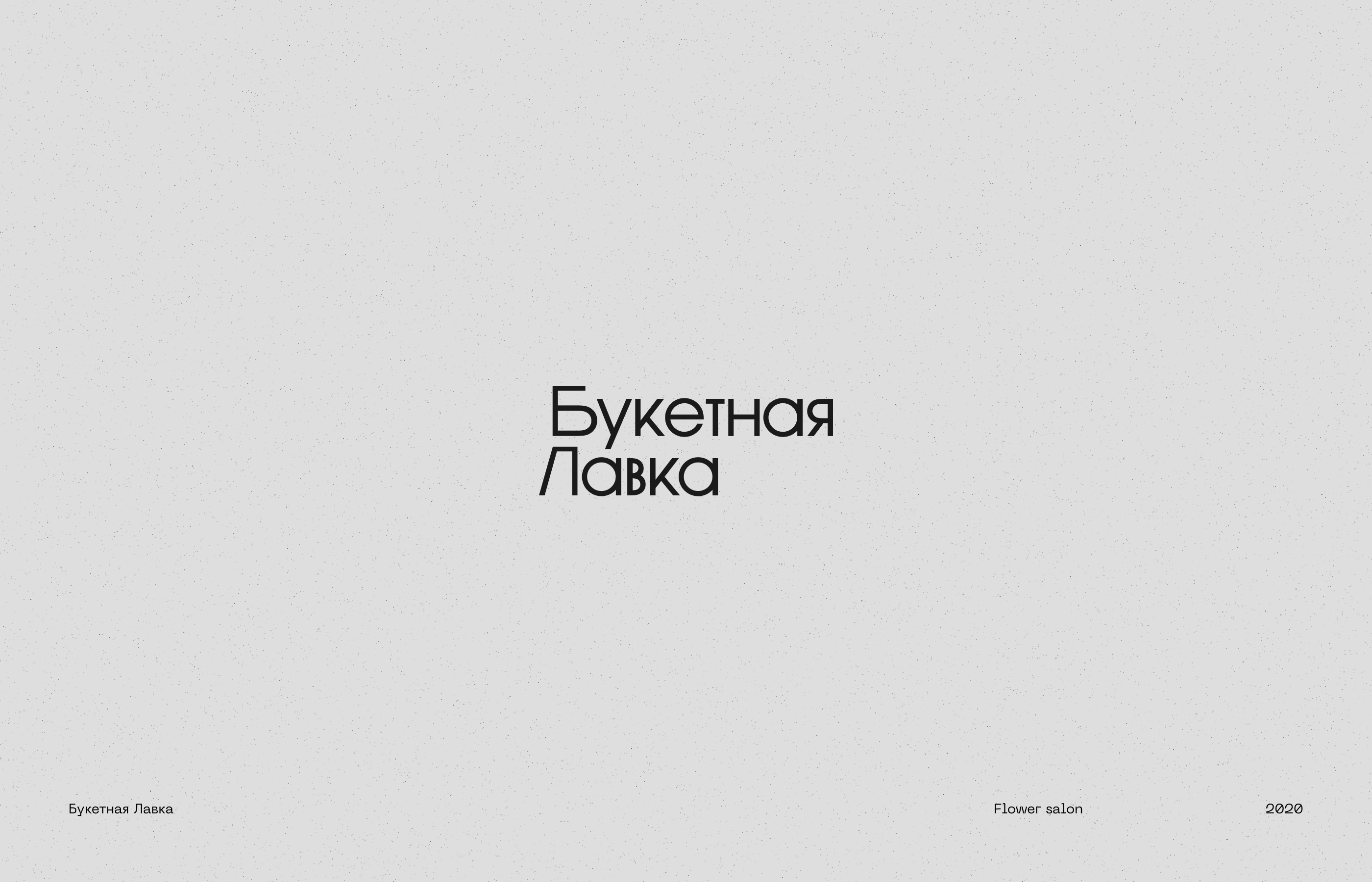 LOGOTYPES / 2020 — Изображение №12 — Брендинг на Dprofile