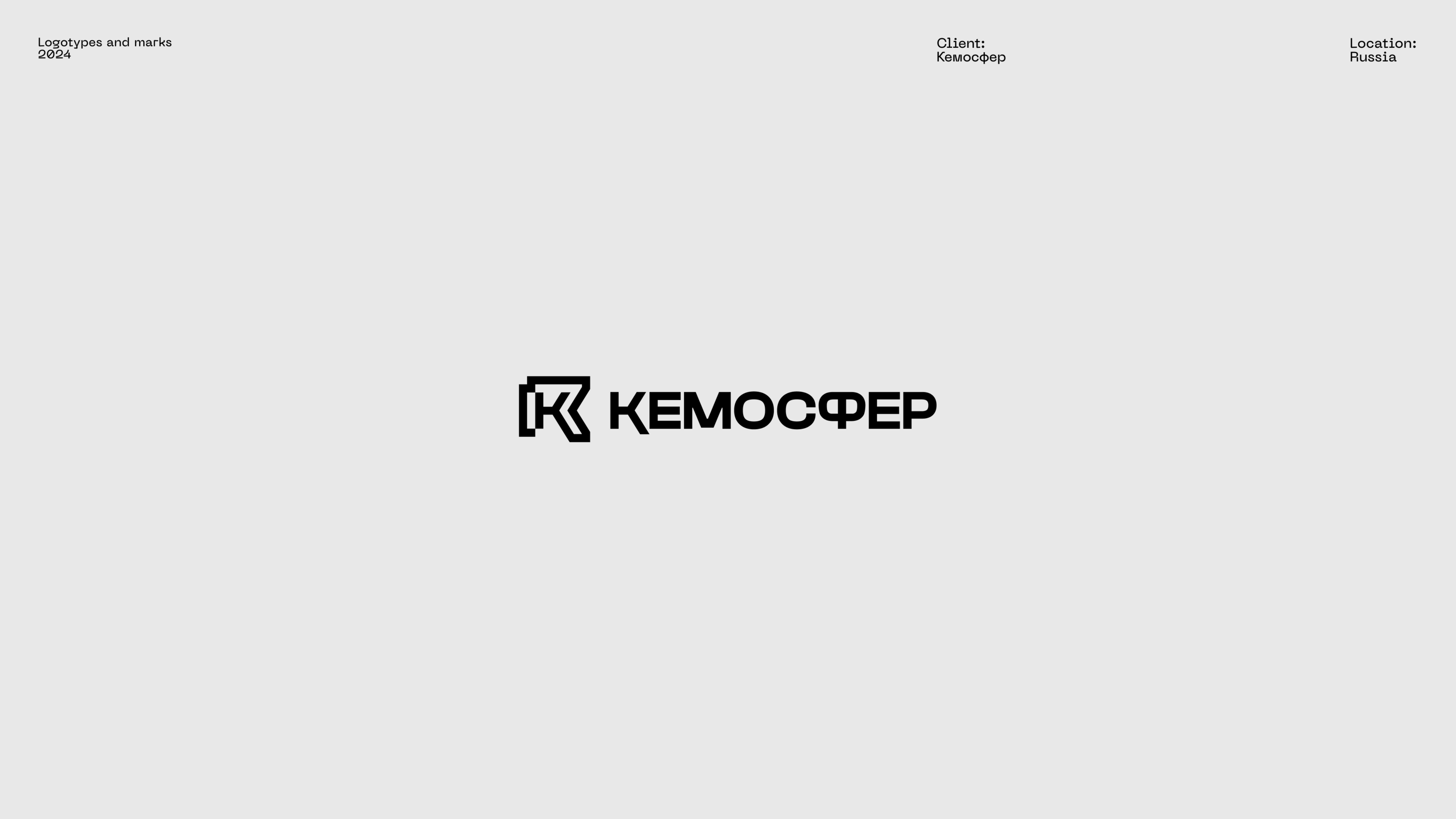 LOGOTYPES / 2024 — Изображение №11 — Брендинг на Dprofile