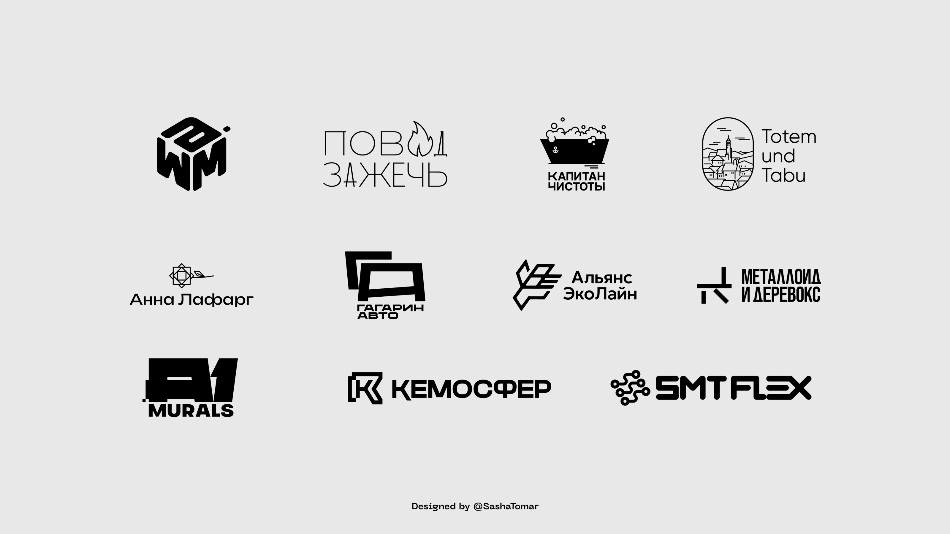 LOGOTYPES / 2024 — Изображение №13 — Брендинг на Dprofile