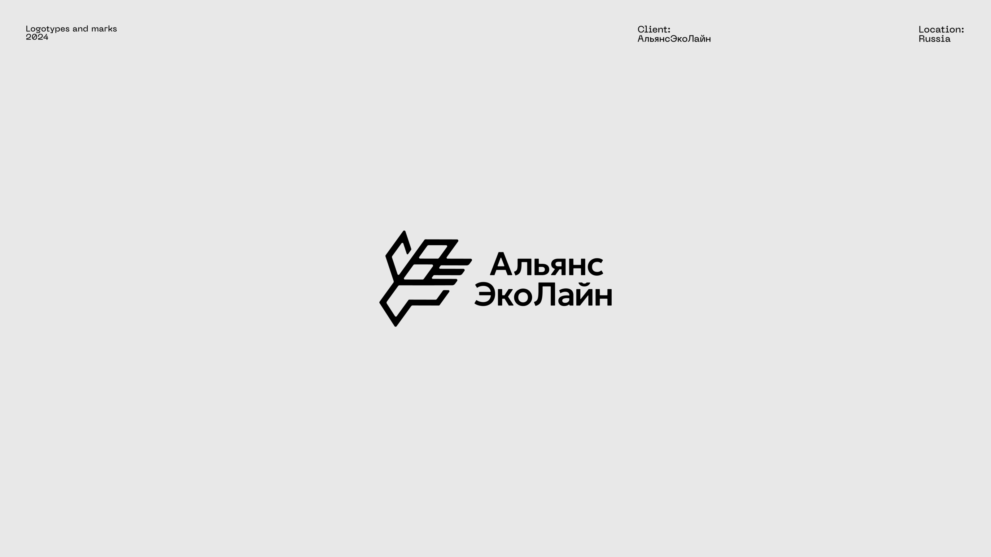 LOGOTYPES / 2024 — Изображение №9 — Брендинг на Dprofile