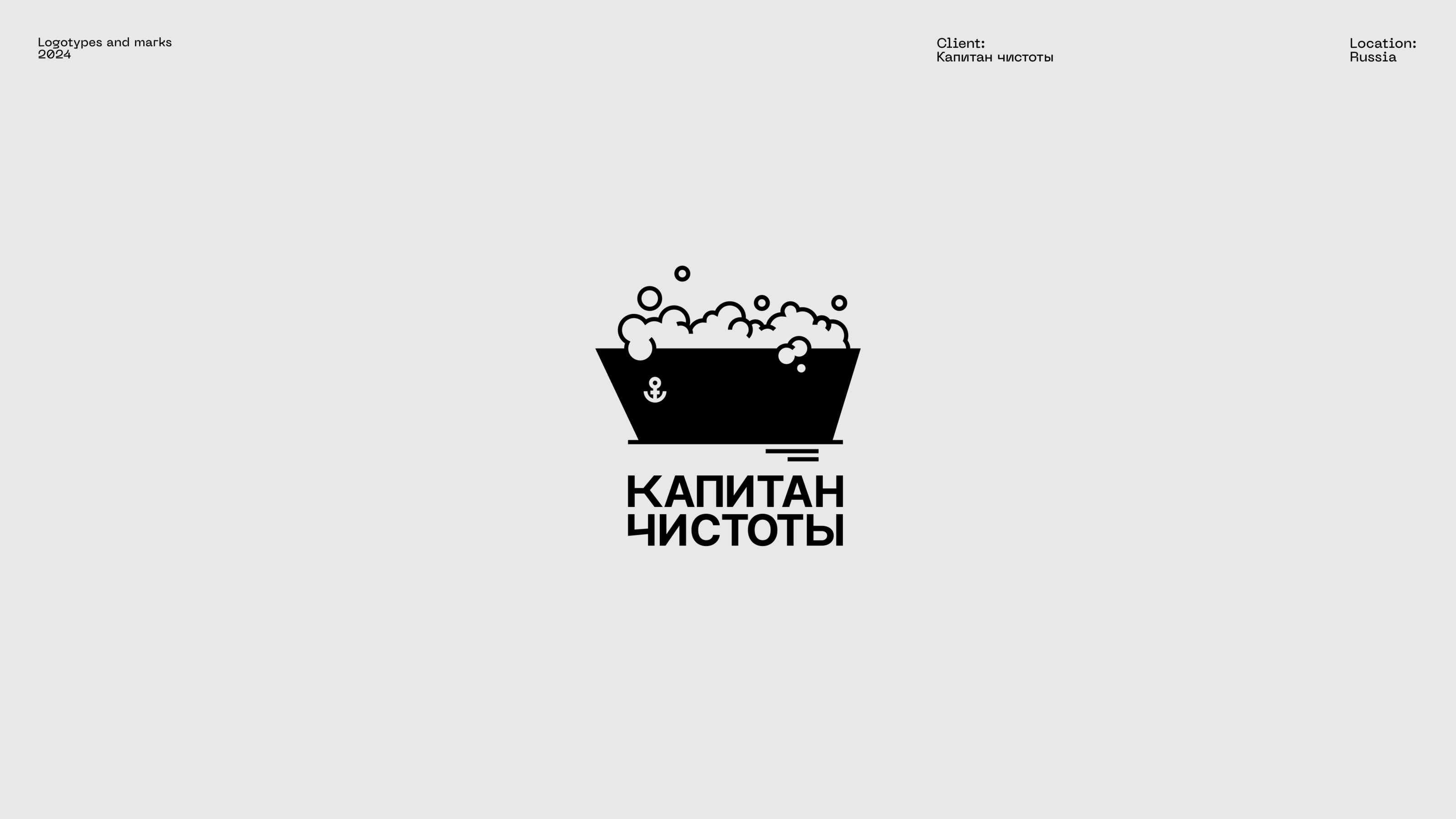 LOGOTYPES / 2024 — Изображение №4 — Брендинг на Dprofile