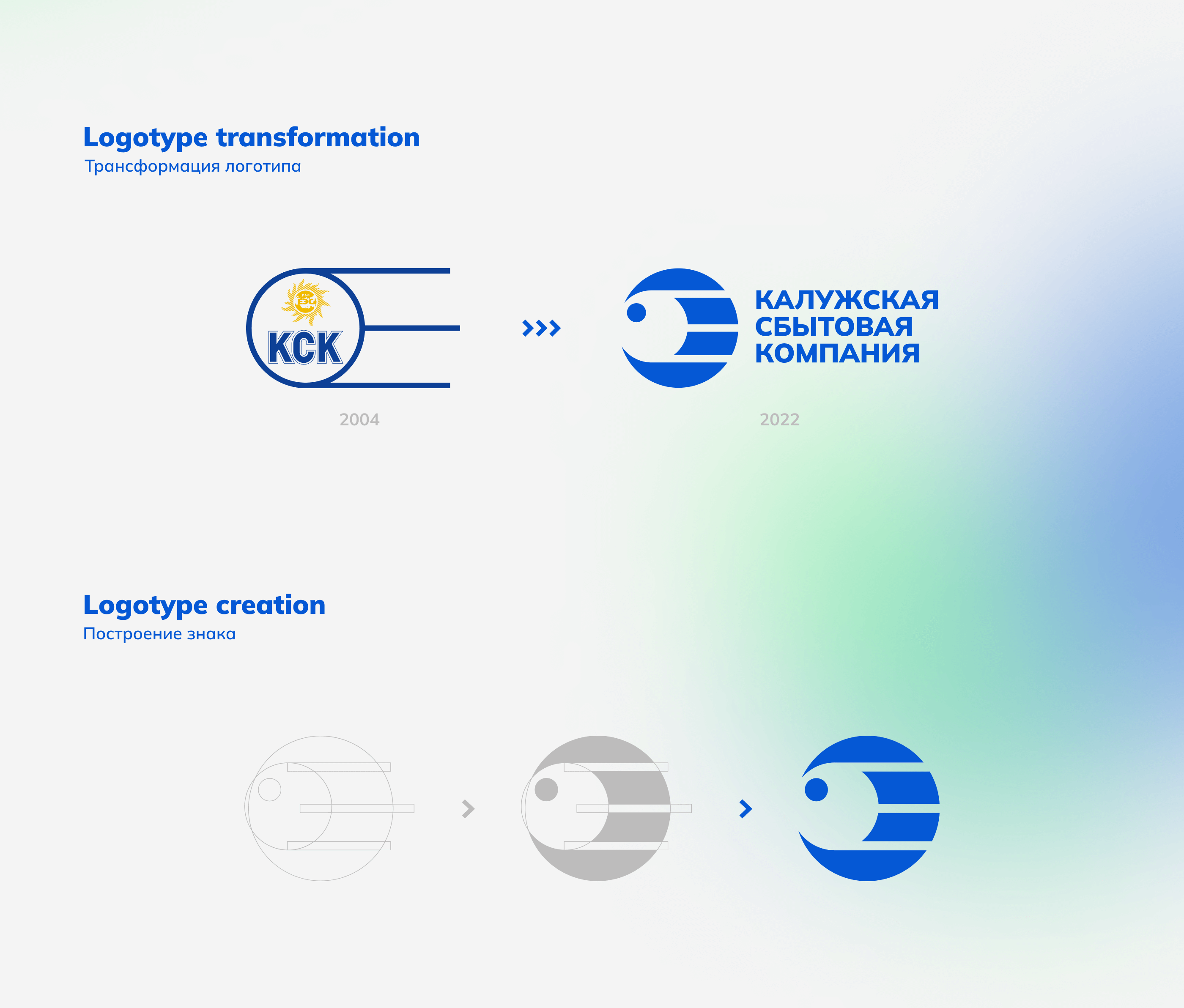 KSK / logo & identity — Изображение №4 — Брендинг на Dprofile