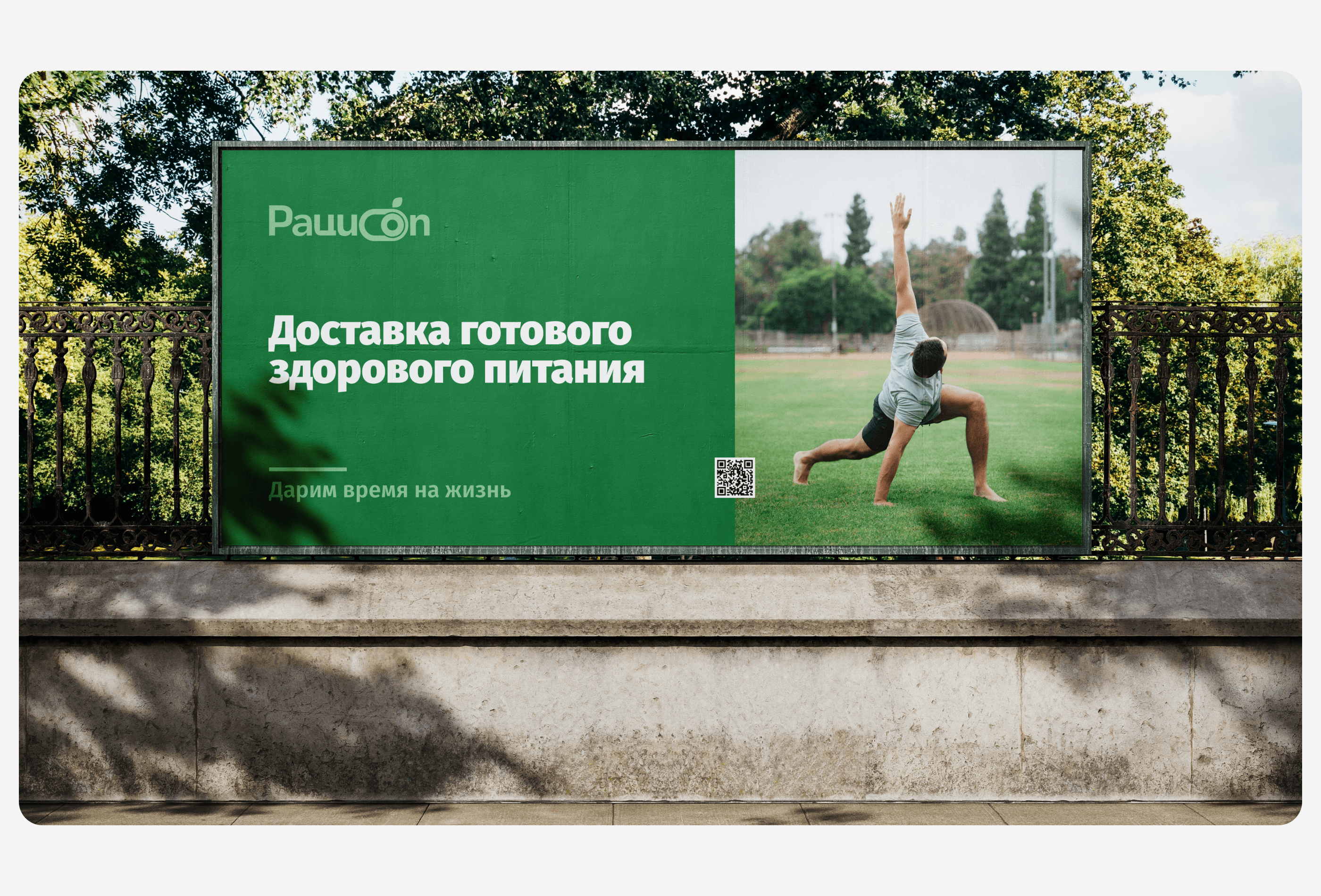 РАЦИON / logo & identity — Изображение №7 — Брендинг на Dprofile