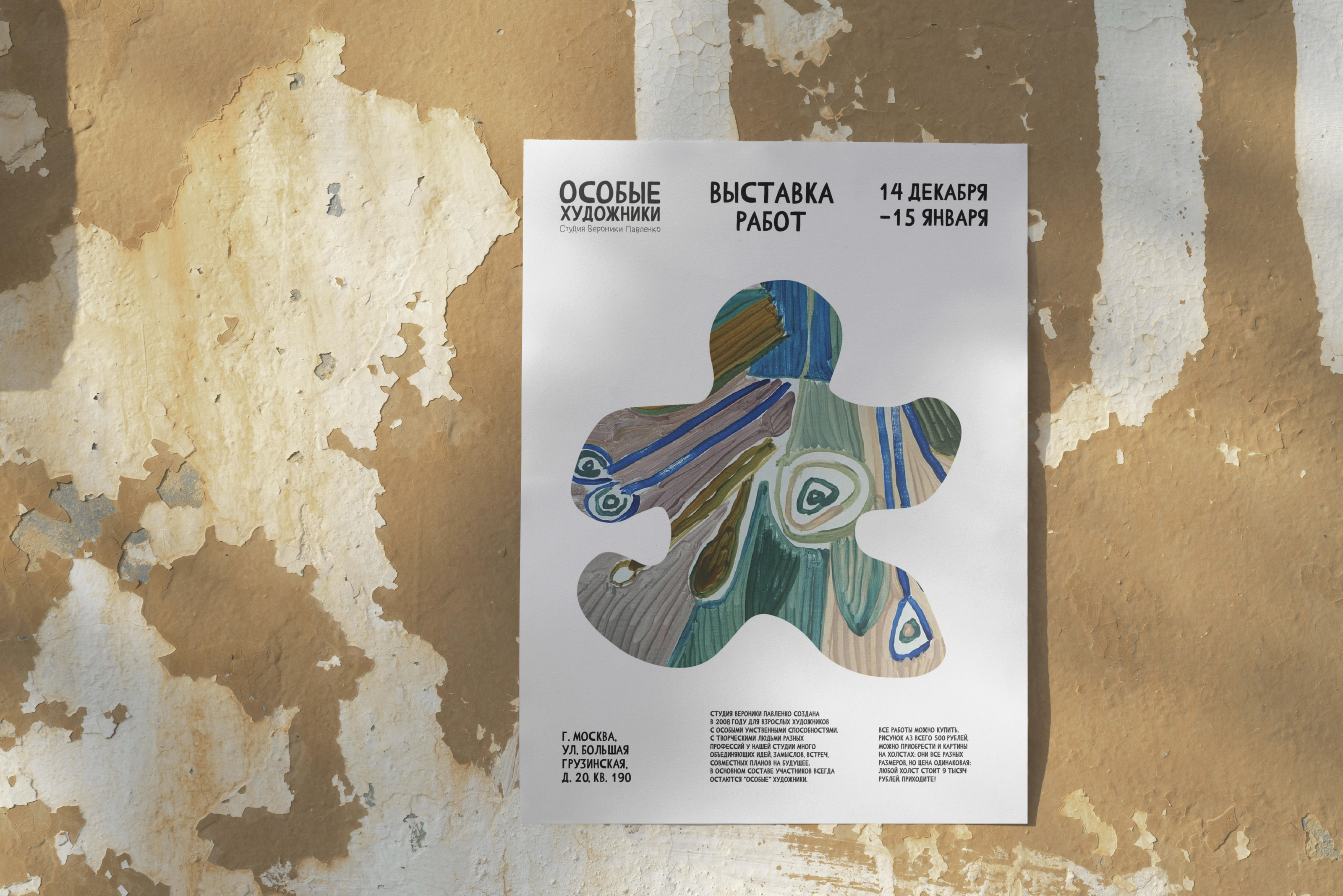 Логотип студии «Особые художники» — Изображение №15 — Брендинг на Dprofile