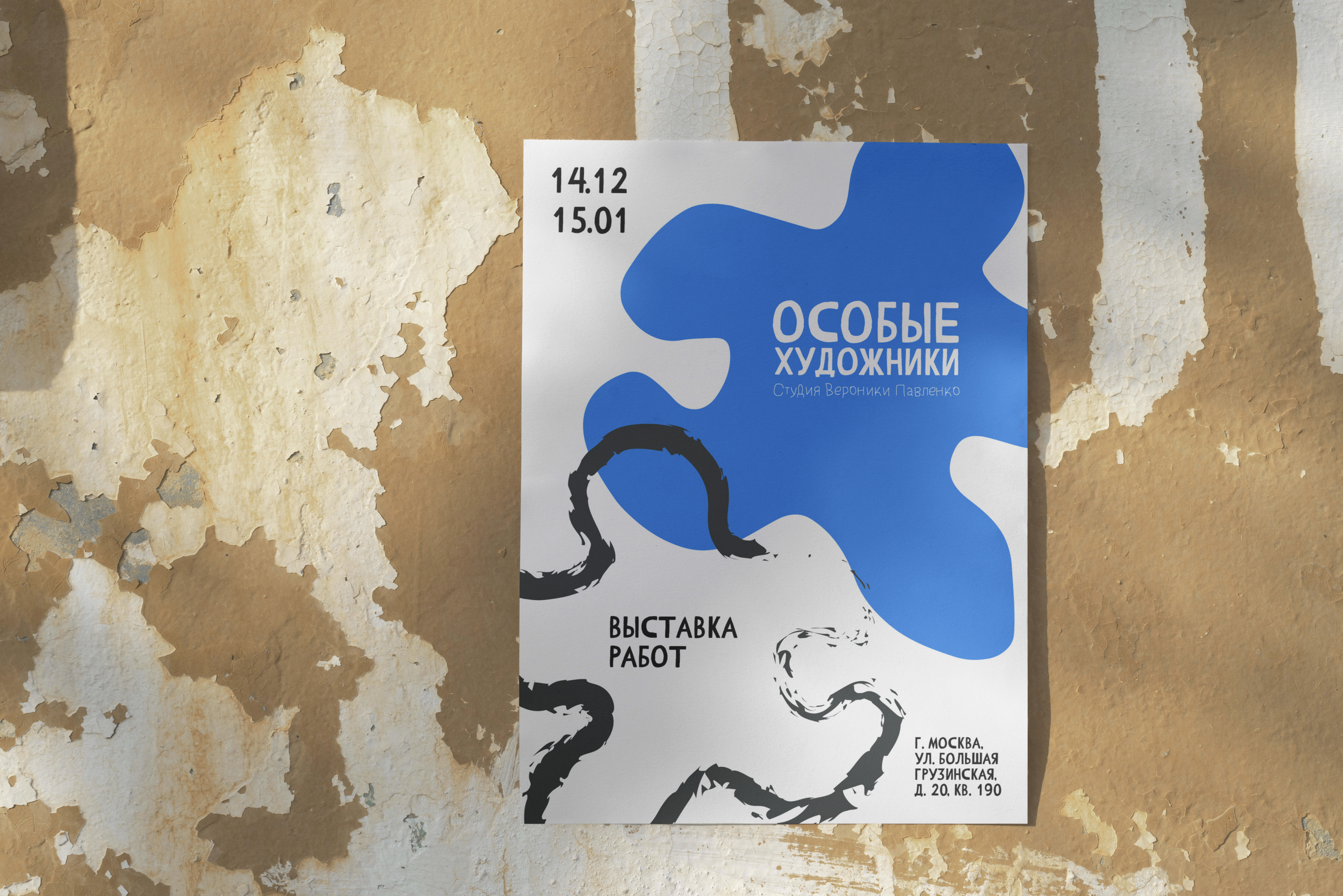 Логотип студии «Особые художники» — Изображение №16 — Брендинг на Dprofile