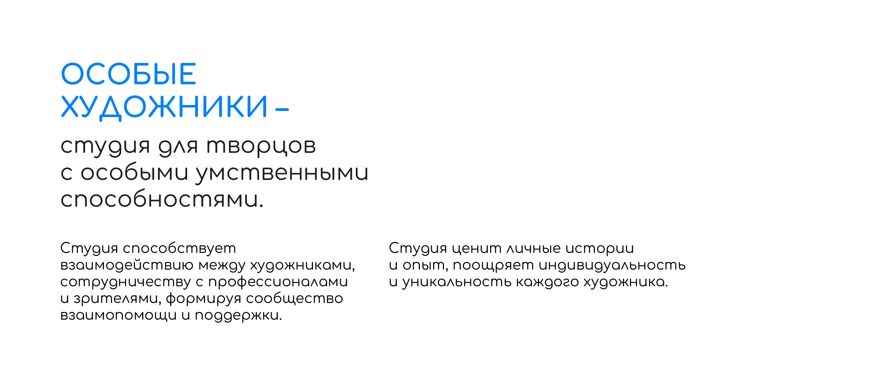 Логотип студии «Особые художники» — Изображение №2 — Брендинг на Dprofile