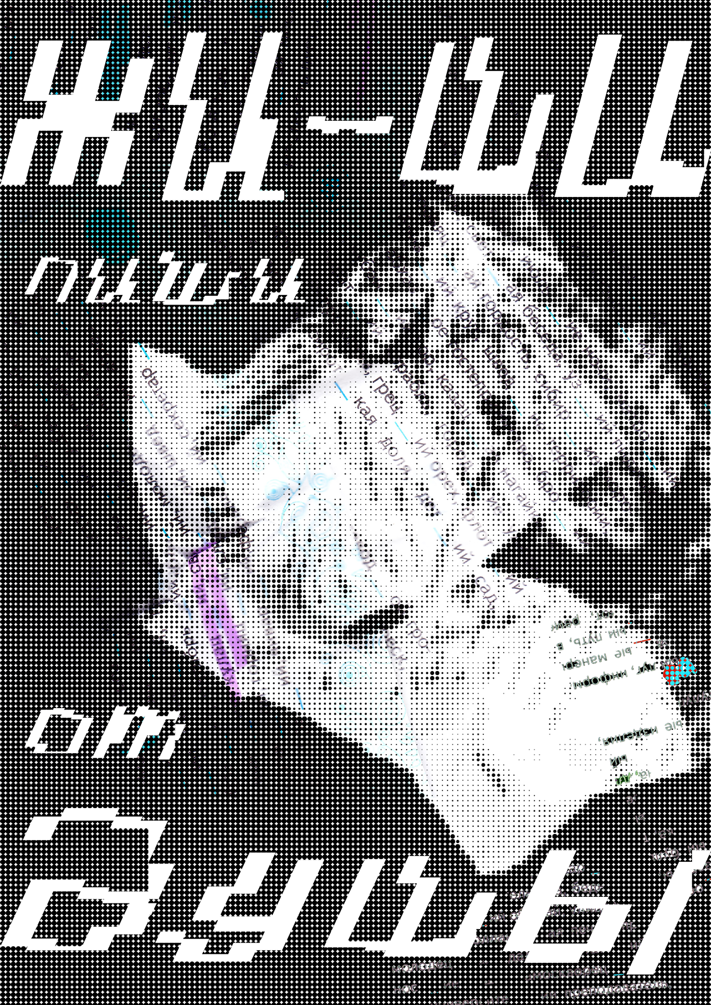 Правила жизни — Изображение №11 — Графика на Dprofile