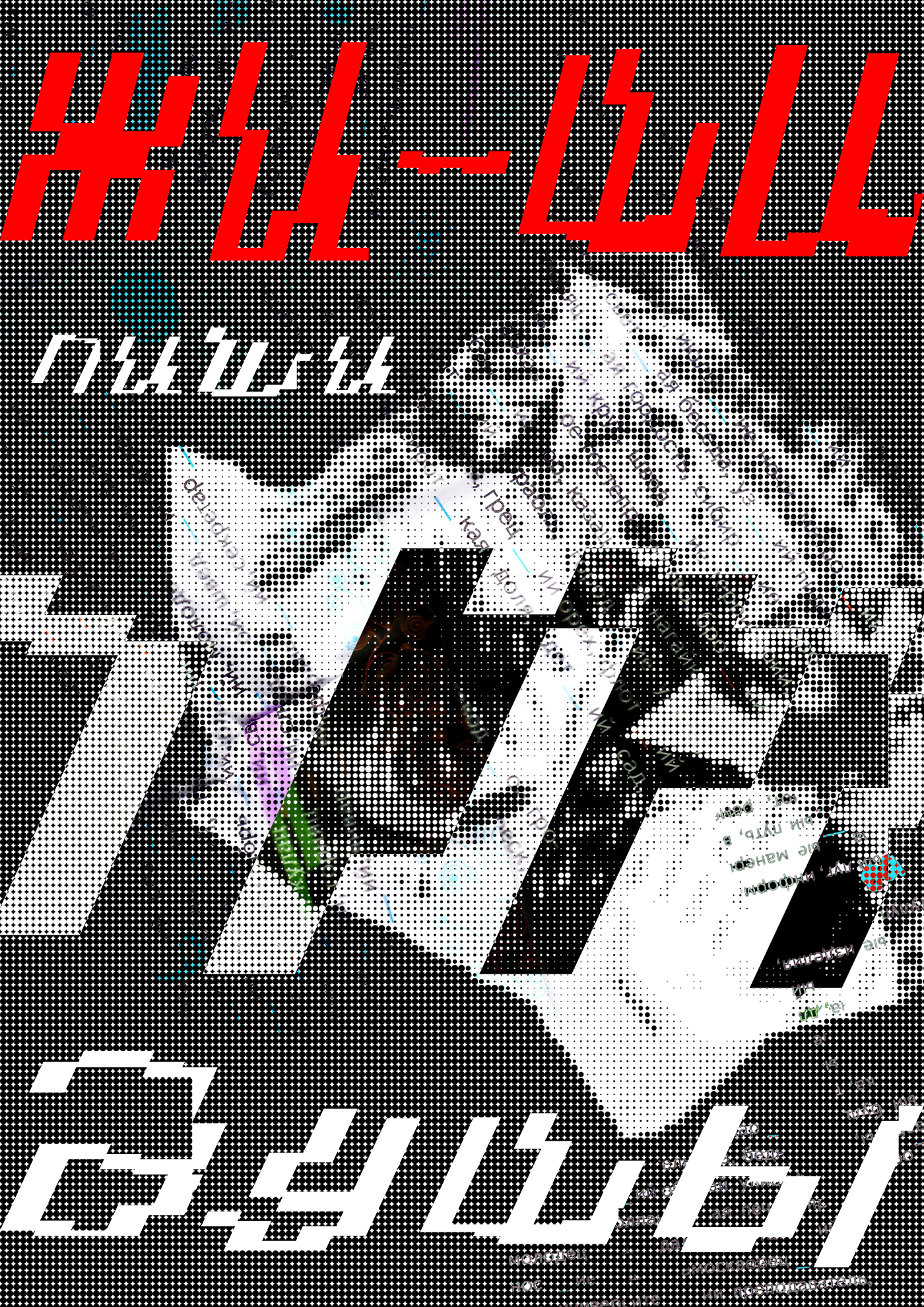 Правила жизни — Изображение №9 — Графика на Dprofile