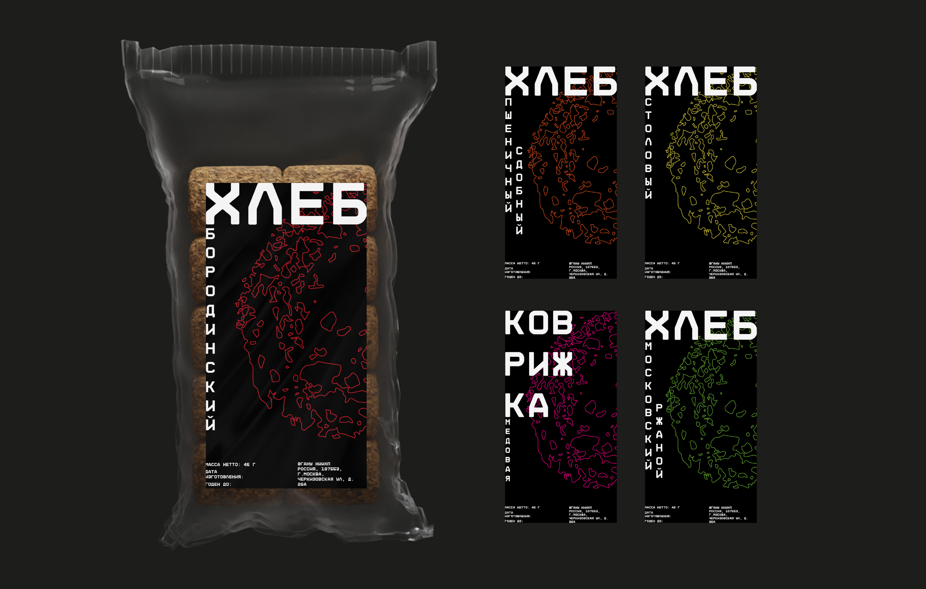 Оформление упаковки космического хлеба — Изображение №4 — Брендинг, Графика на Dprofile