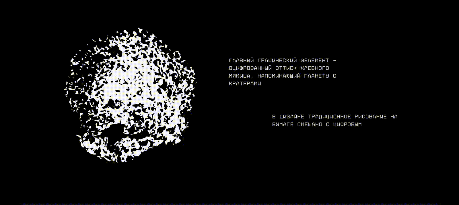Оформление упаковки космического хлеба — Изображение №3 — Брендинг, Графика на Dprofile