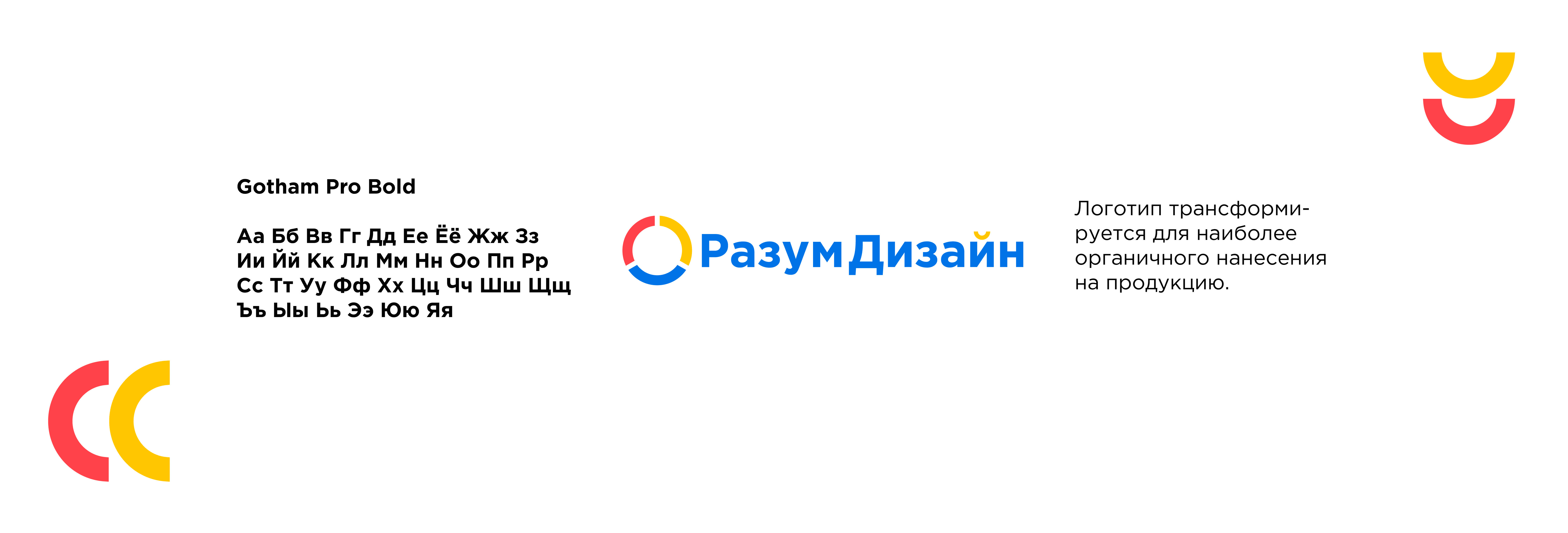 Логотип и фирменный стиль факультета дизайна — Изображение №4 — Брендинг на Dprofile