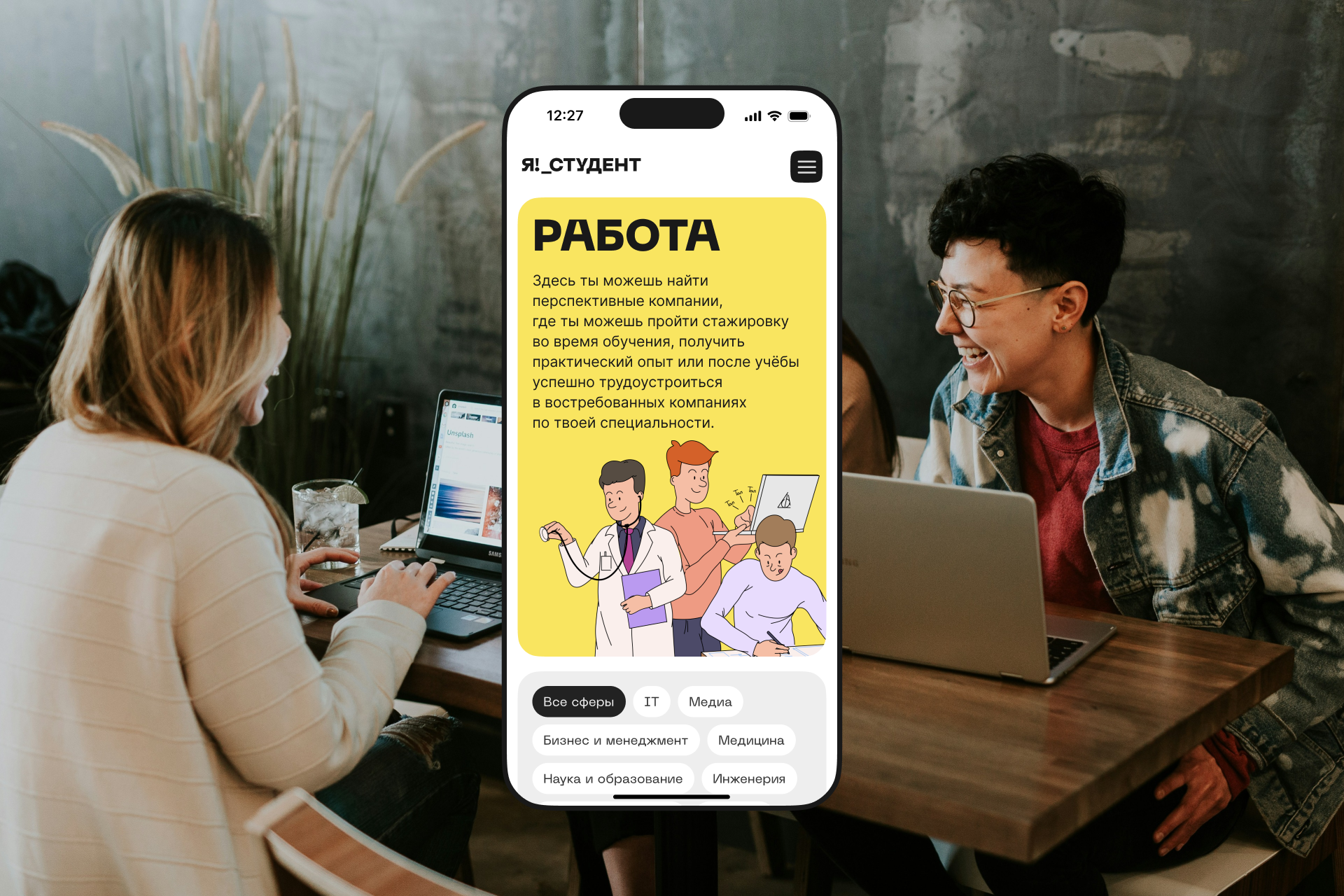 Я! Студент — Изображение №24 — Интерфейсы, Брендинг на Dprofile