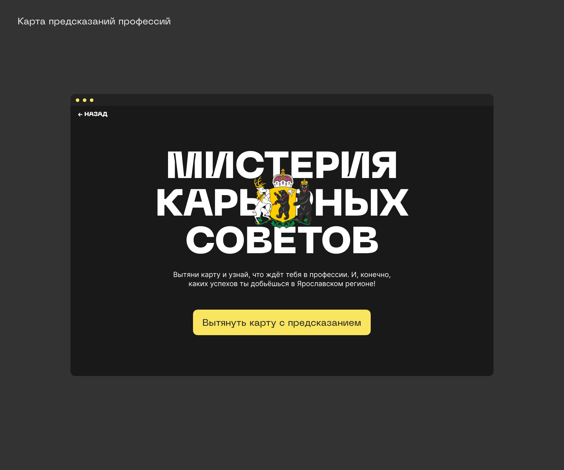 Я! Студент — Изображение №9 — Интерфейсы, Брендинг на Dprofile