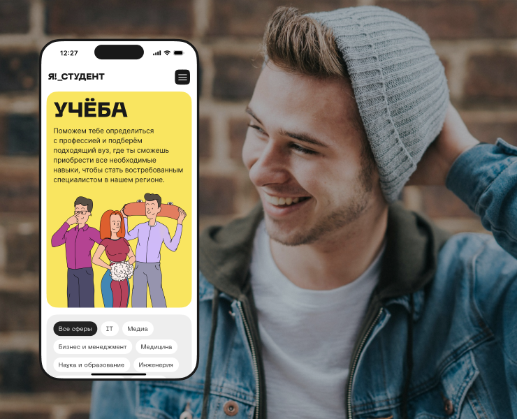 Я! Студент на Dprofile
