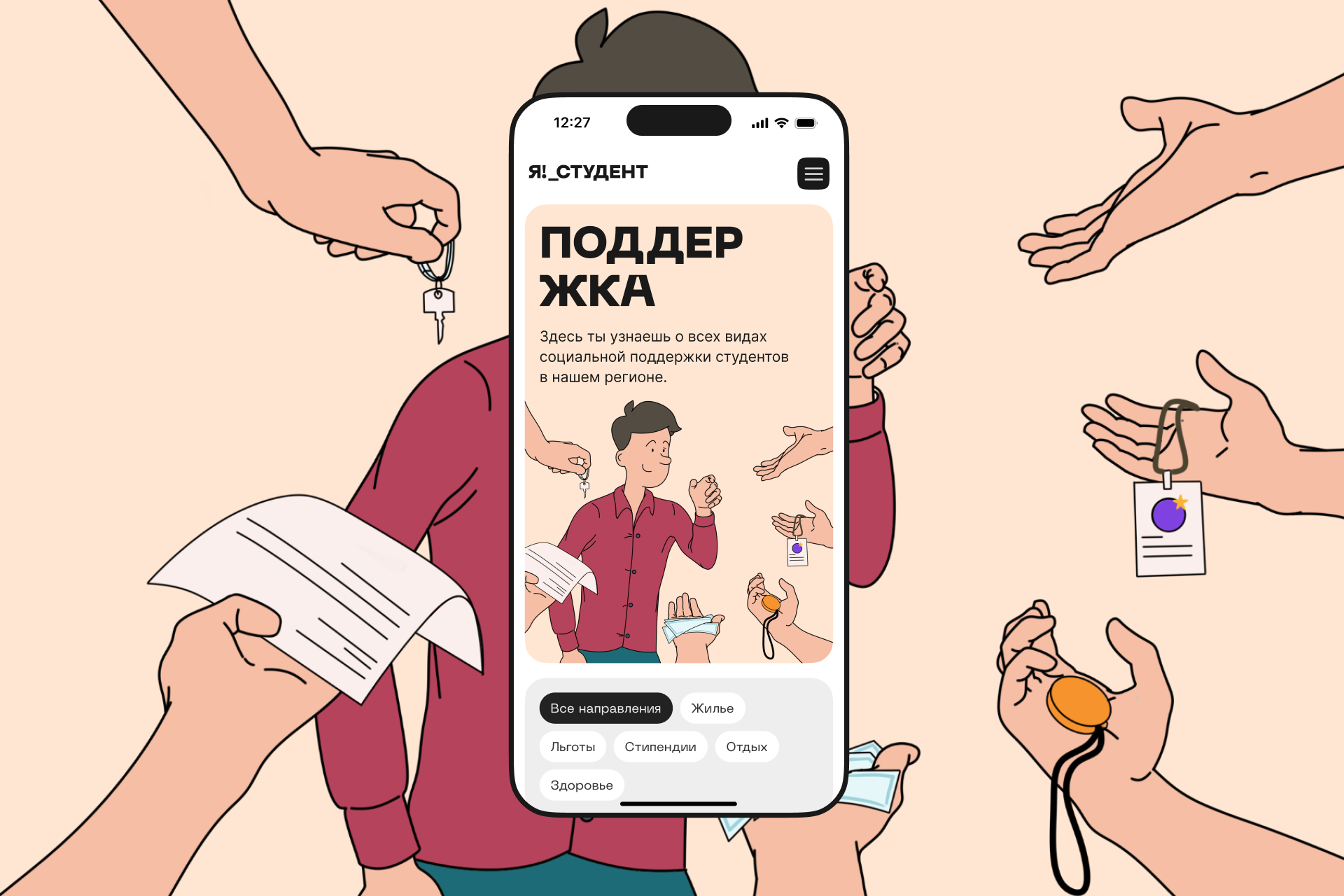 Я! Студент — Изображение №35 — Интерфейсы, Брендинг на Dprofile