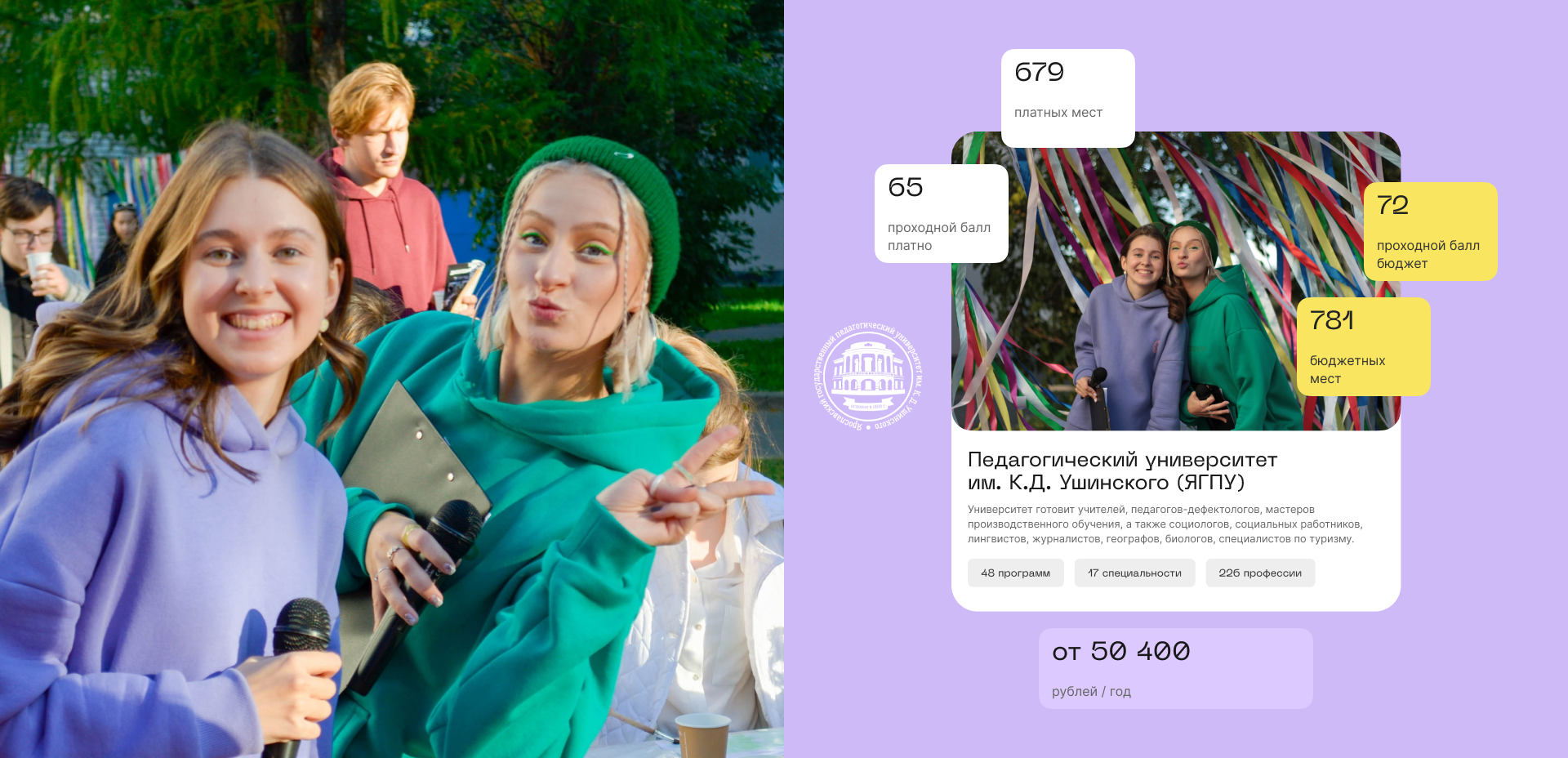 Я! Студент — Изображение №13 — Интерфейсы, Брендинг на Dprofile