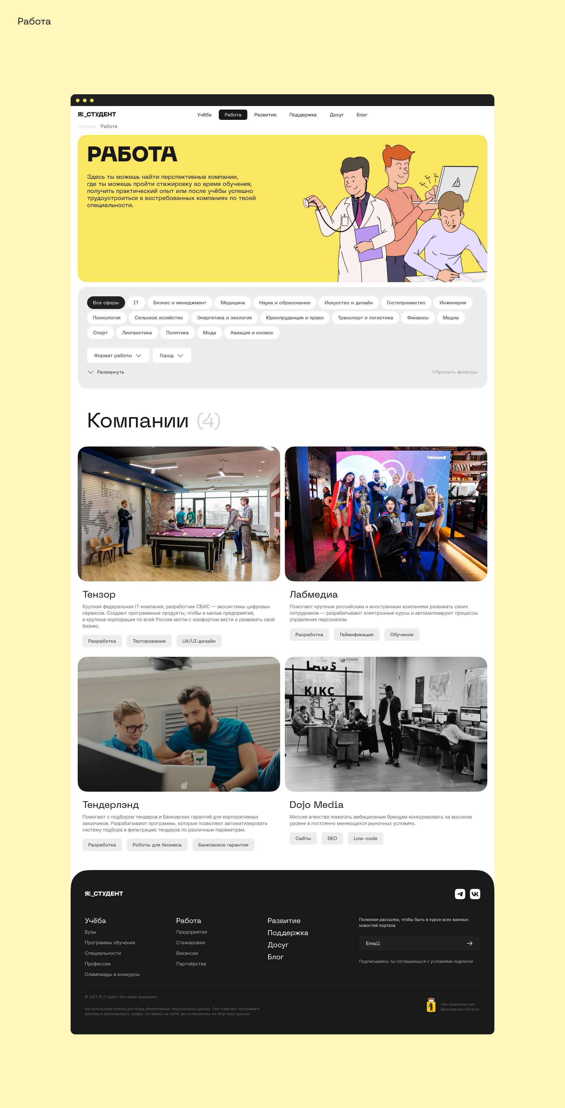 Я! Студент — Изображение №25 — Интерфейсы, Брендинг на Dprofile